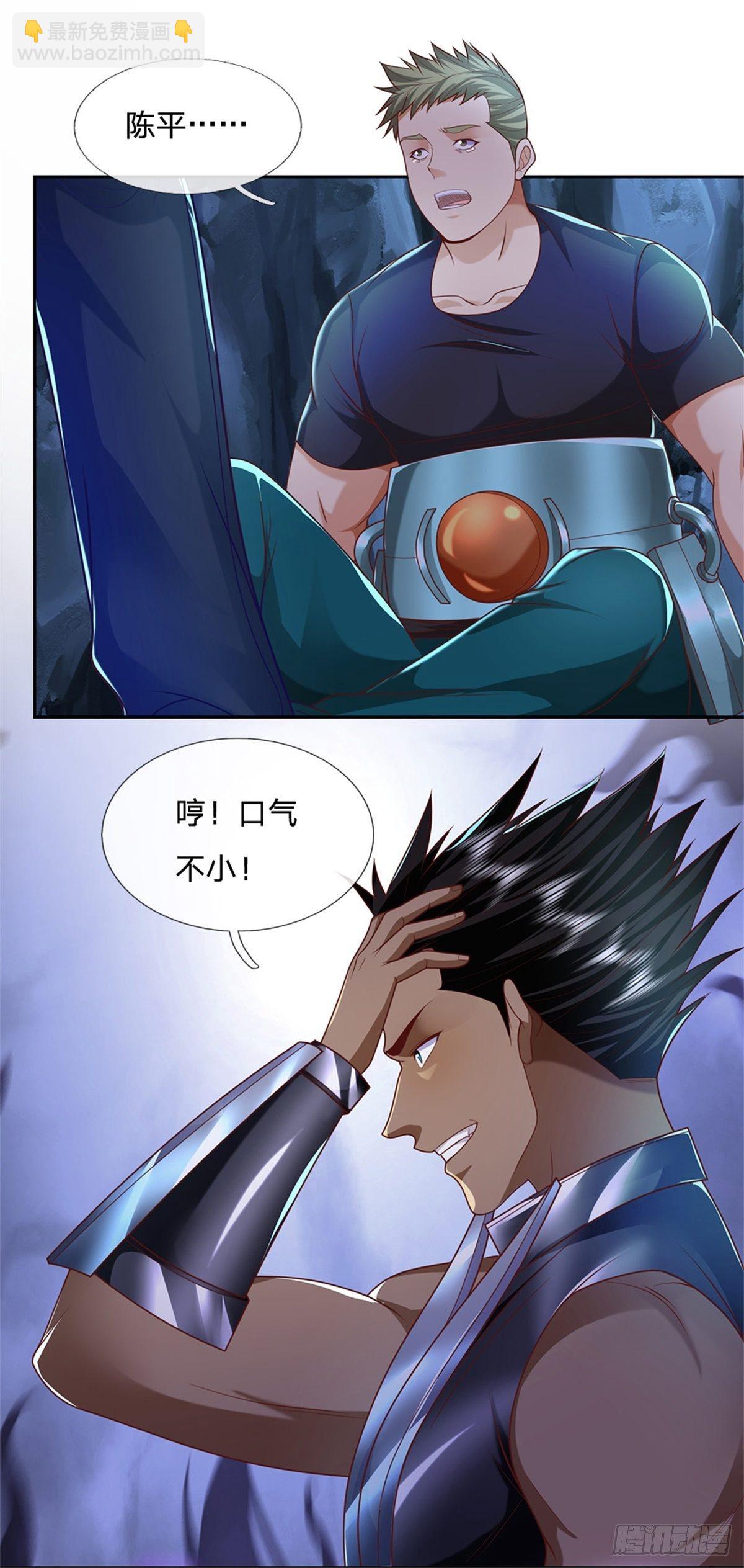 第51话 幻魔遗民-第52话