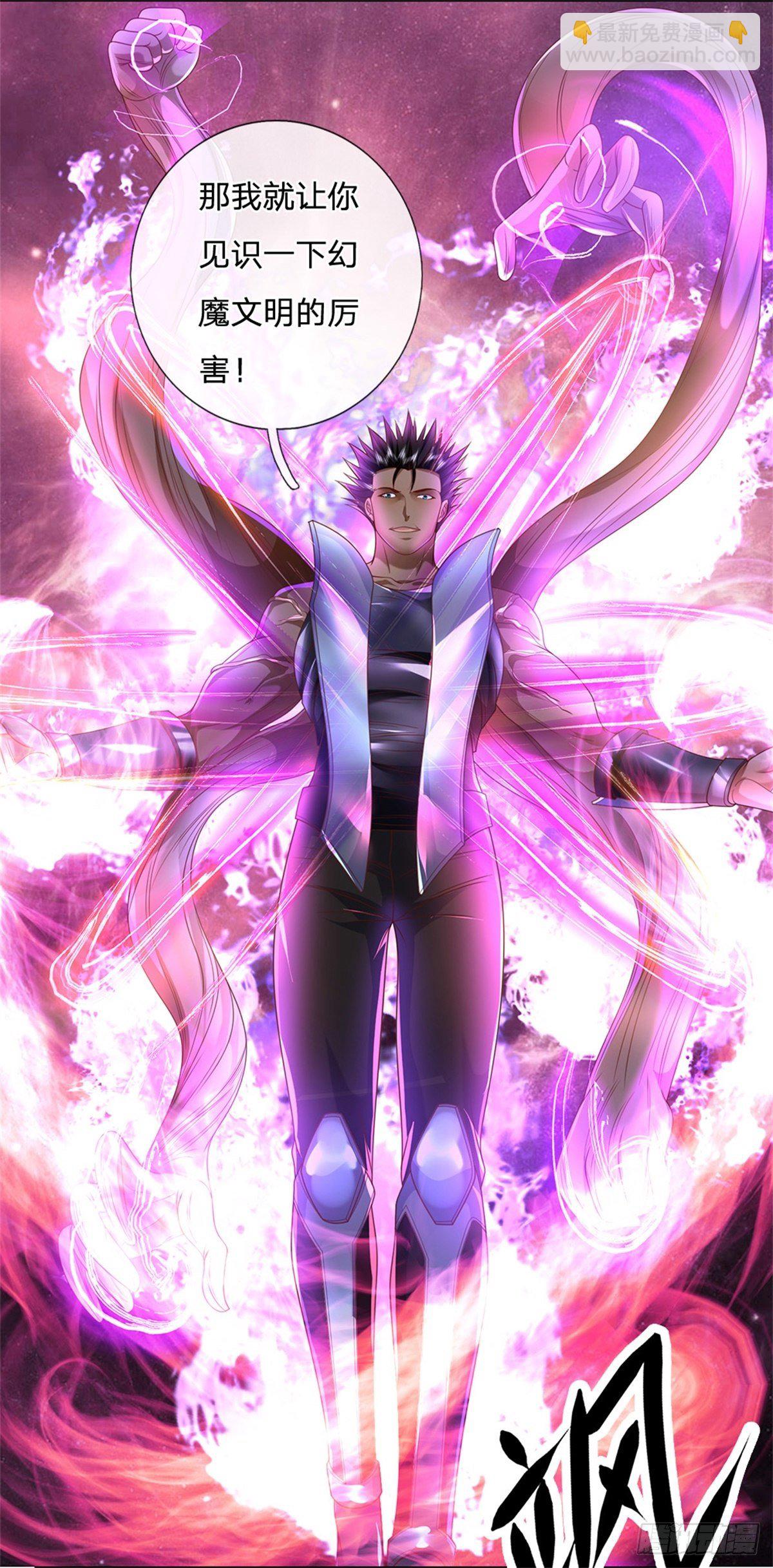 第51话 幻魔遗民-第52话