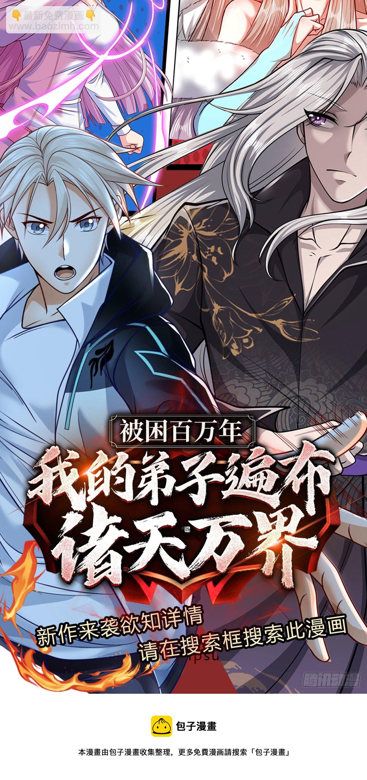 第51话 幻魔遗民-第52话