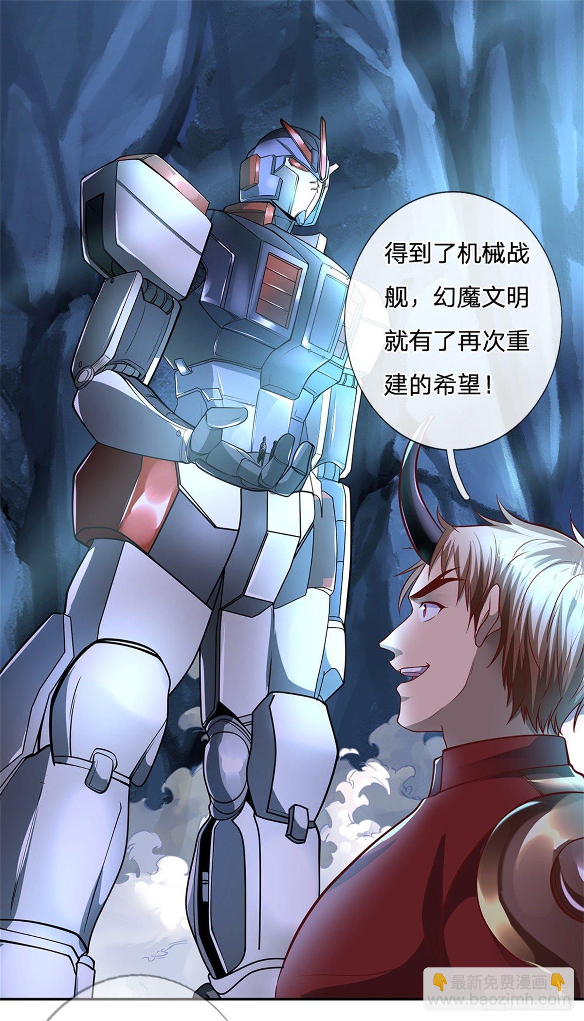 第51话 幻魔遗民-第52话