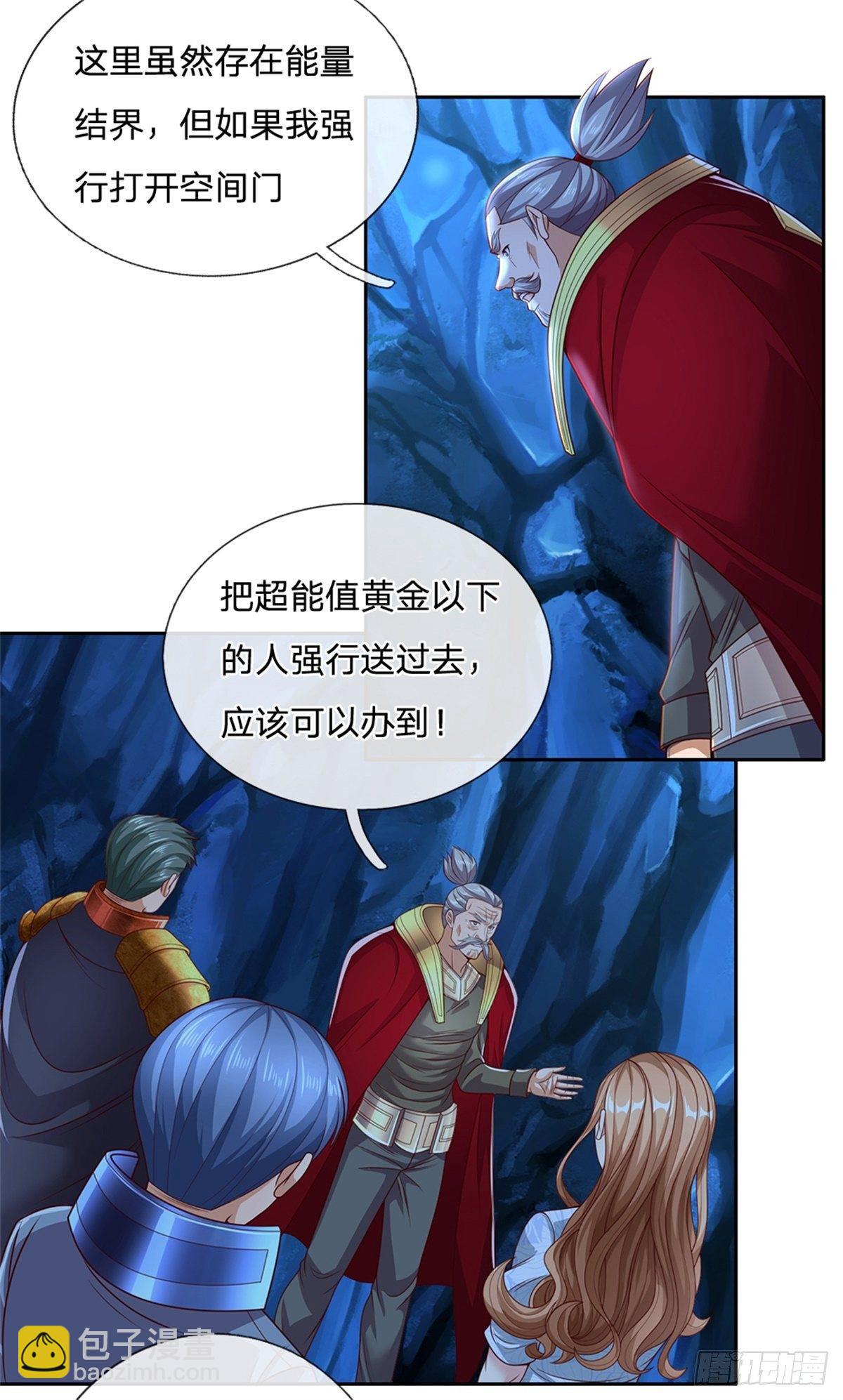 第55话 救援-第56话