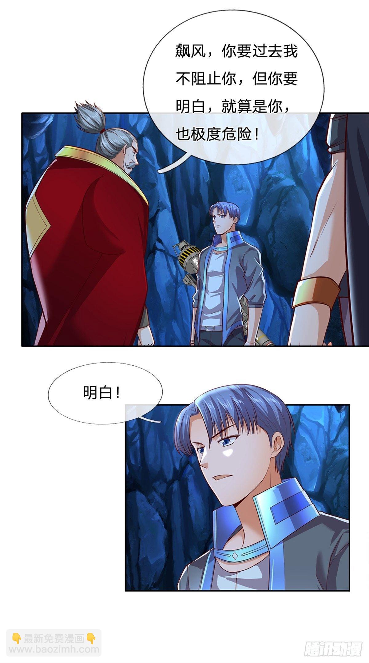 第55话 救援-第56话