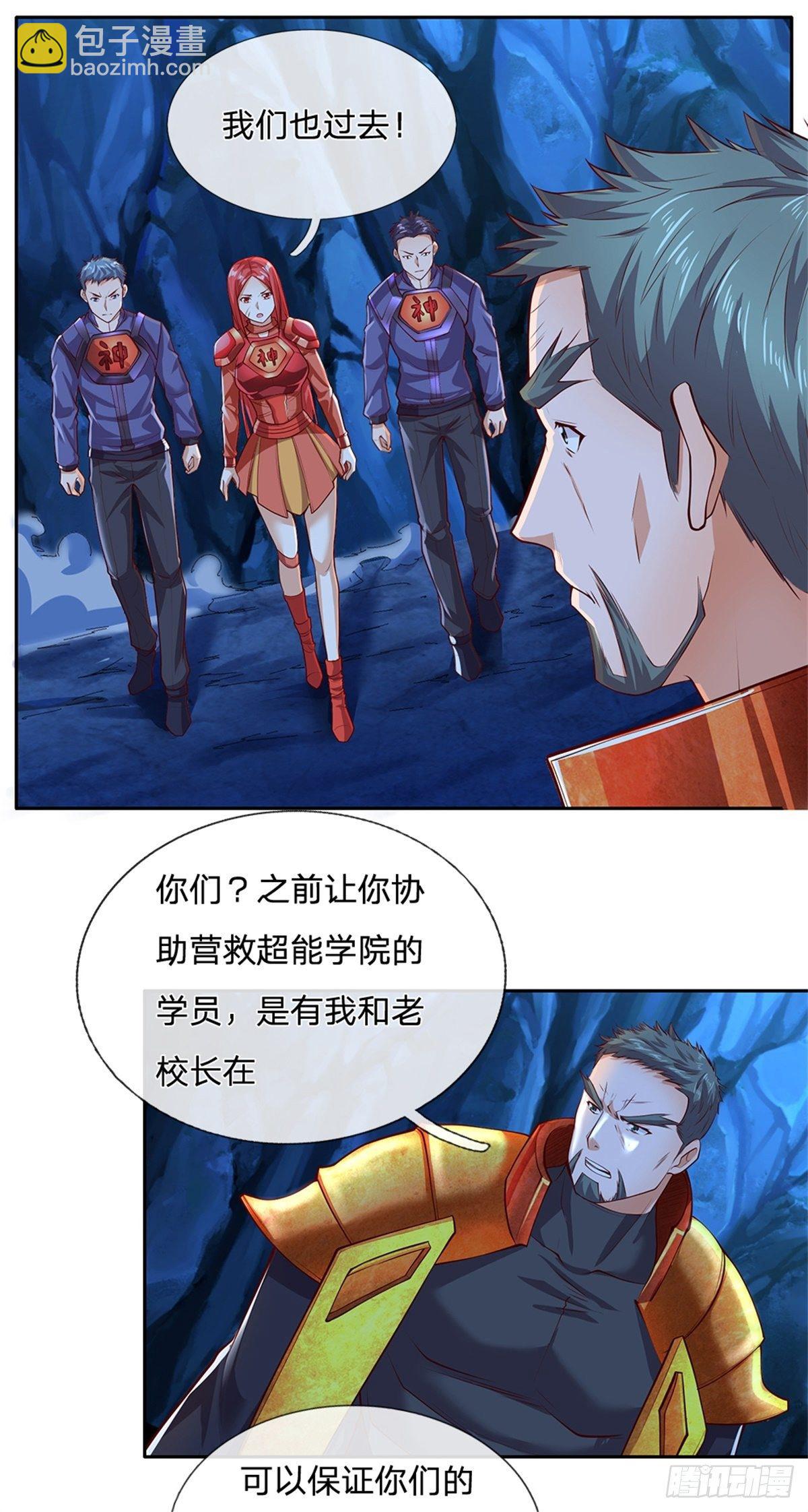 第55话 救援-第56话