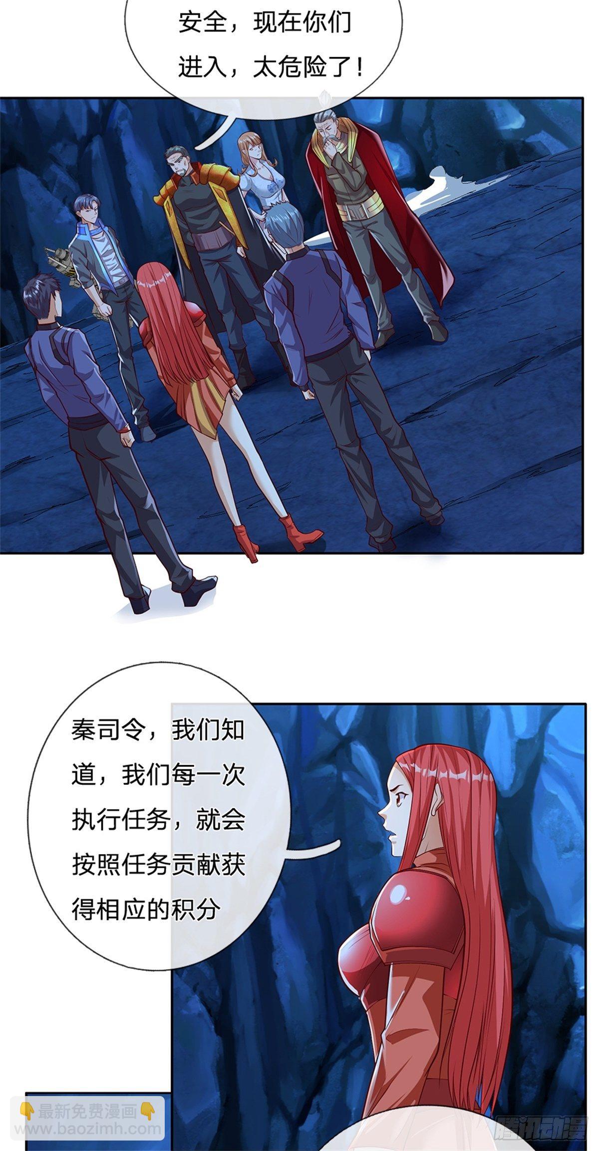 第55话 救援-第56话