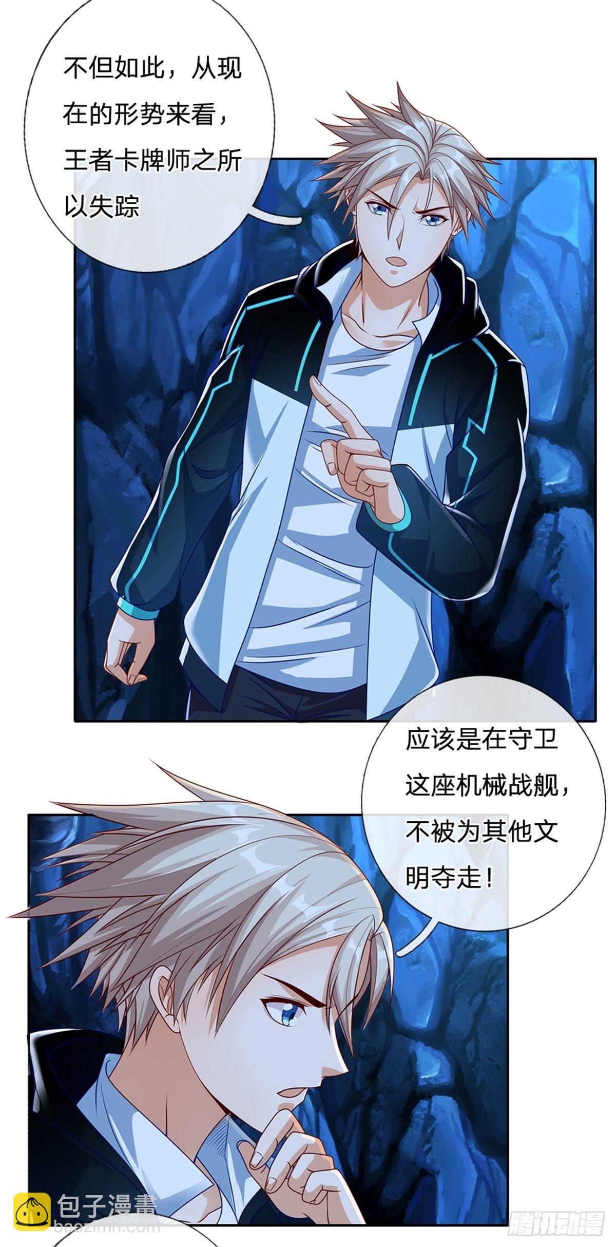 第55话 救援-第56话