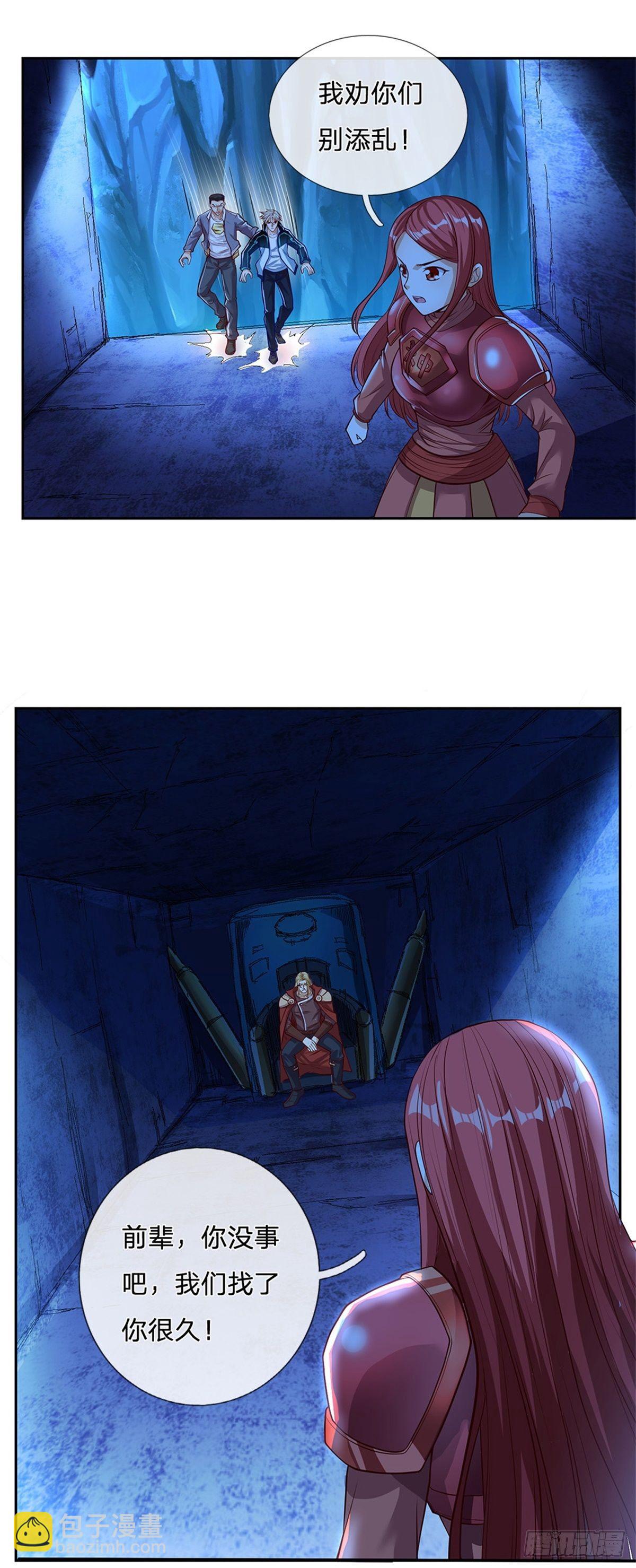 第57话 合体纵横术-第58话