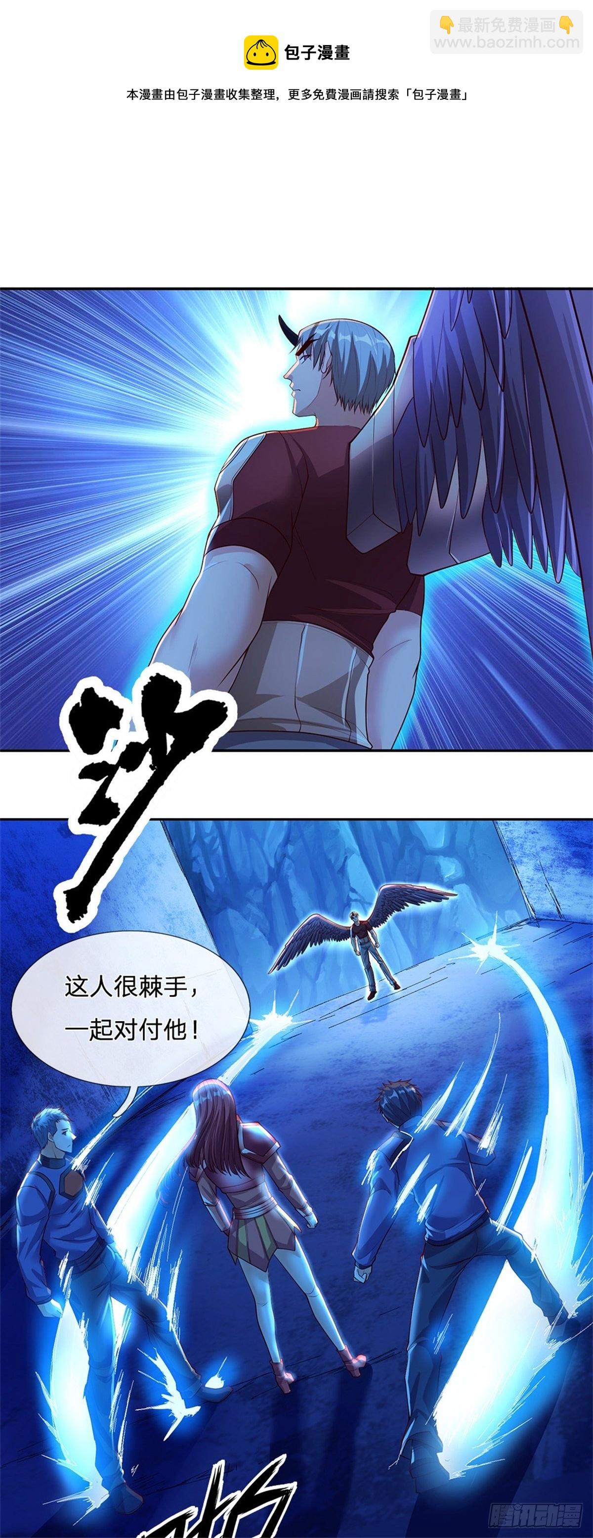 第57话 合体纵横术-第58话