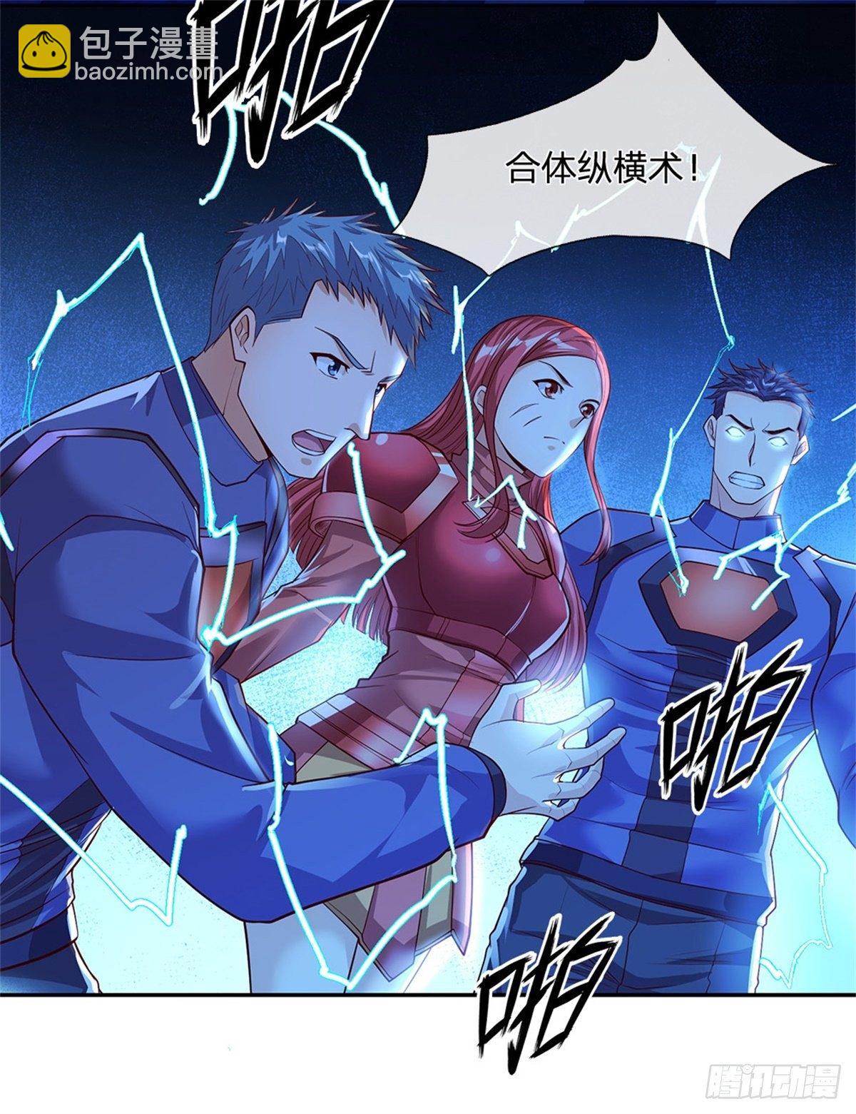 第57话 合体纵横术-第58话