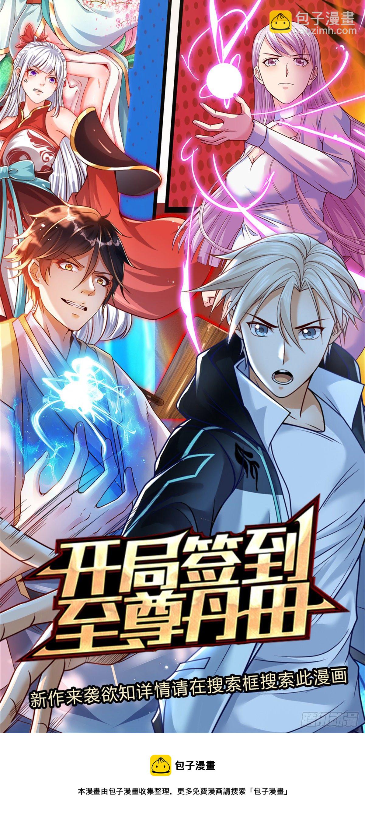 第57话 合体纵横术-第58话