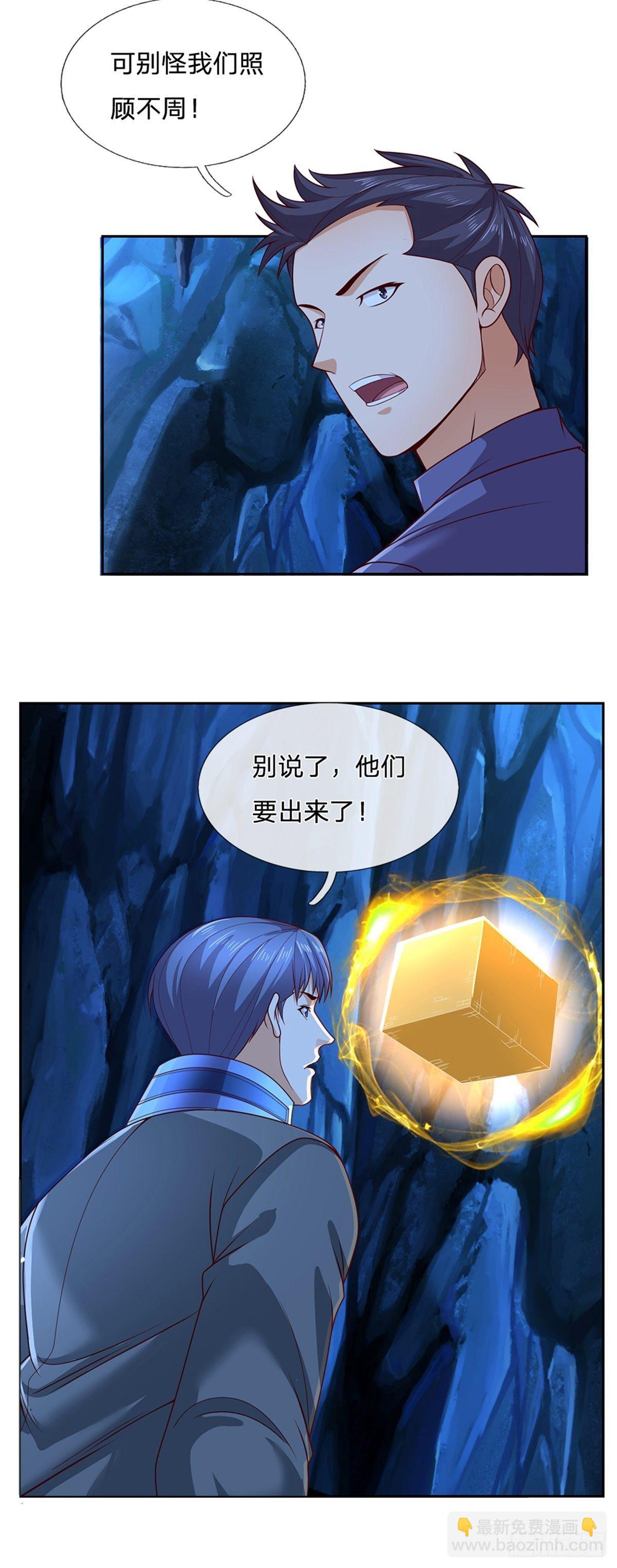 第57话 合体纵横术-第58话