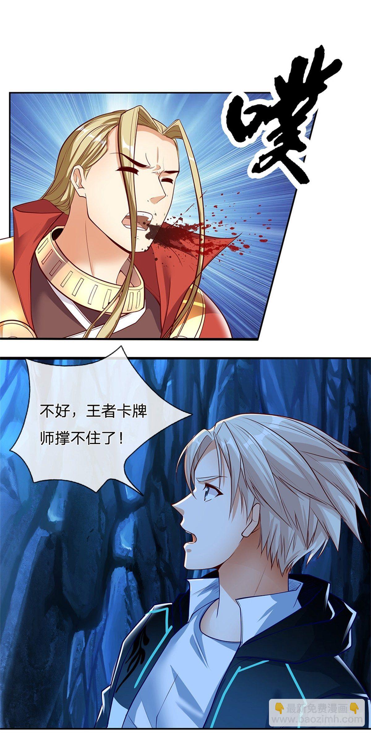 第57话 合体纵横术-第58话