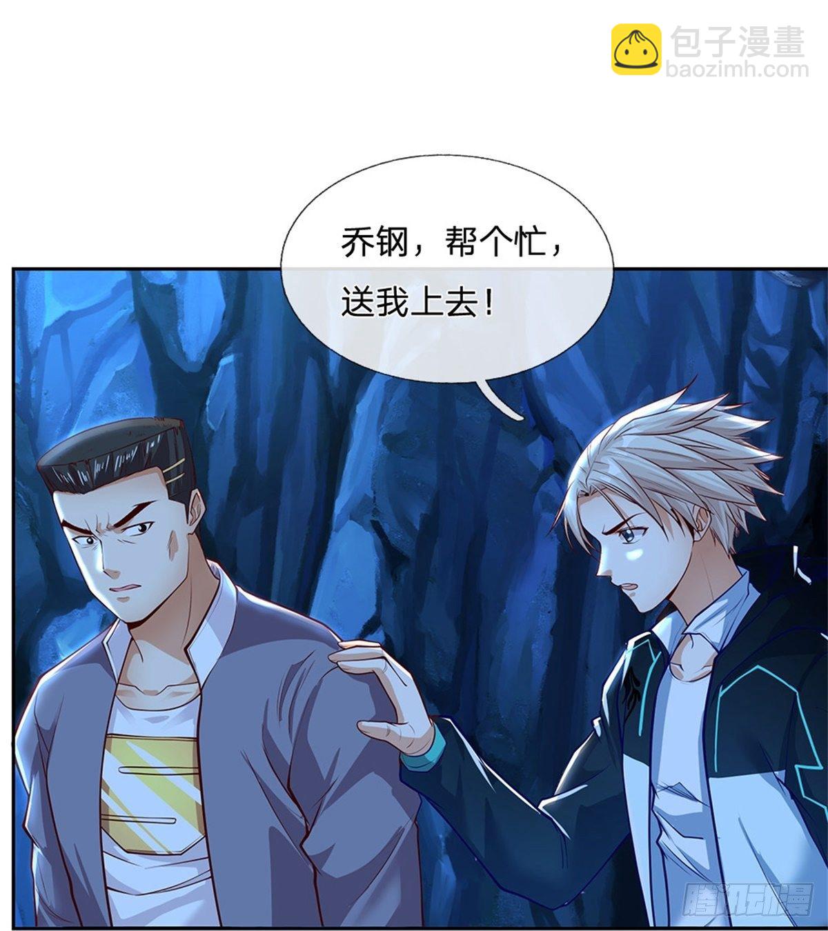 第57话 合体纵横术-第58话