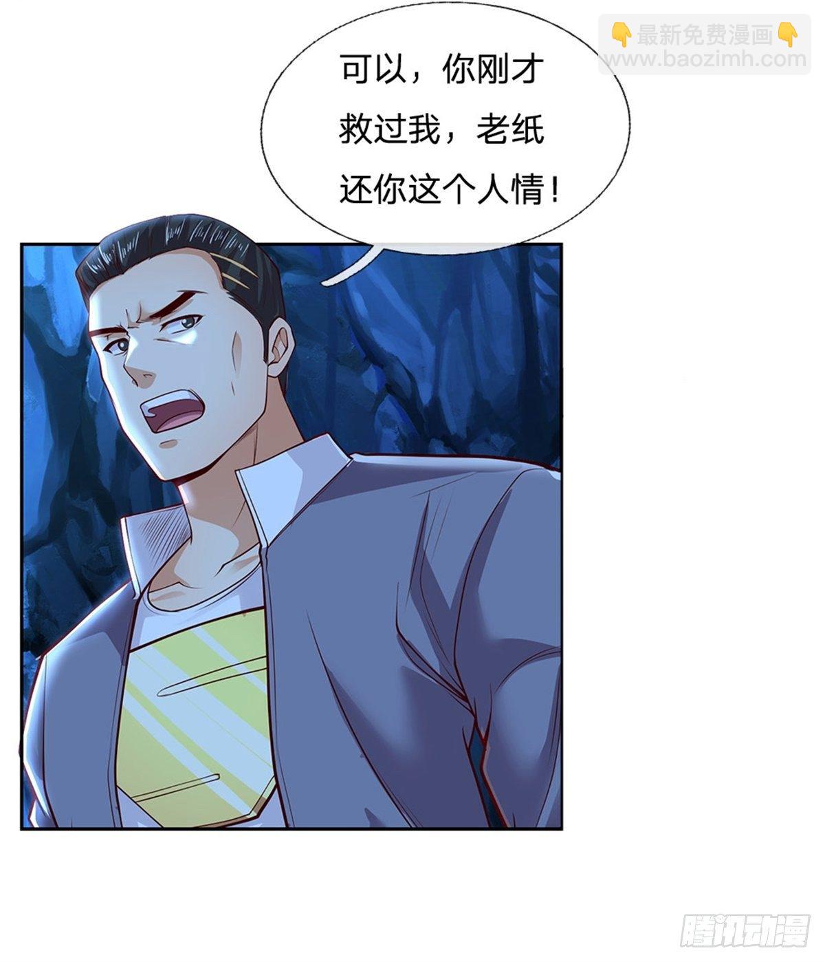 第57话 合体纵横术-第58话