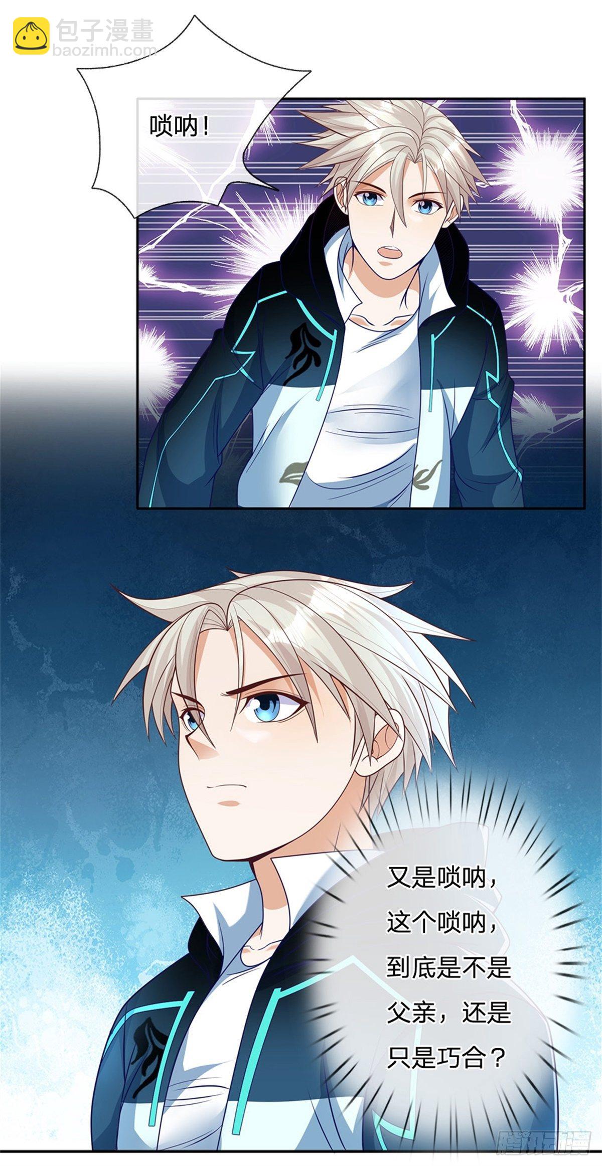 第59话 进击的枪炮师-第60话