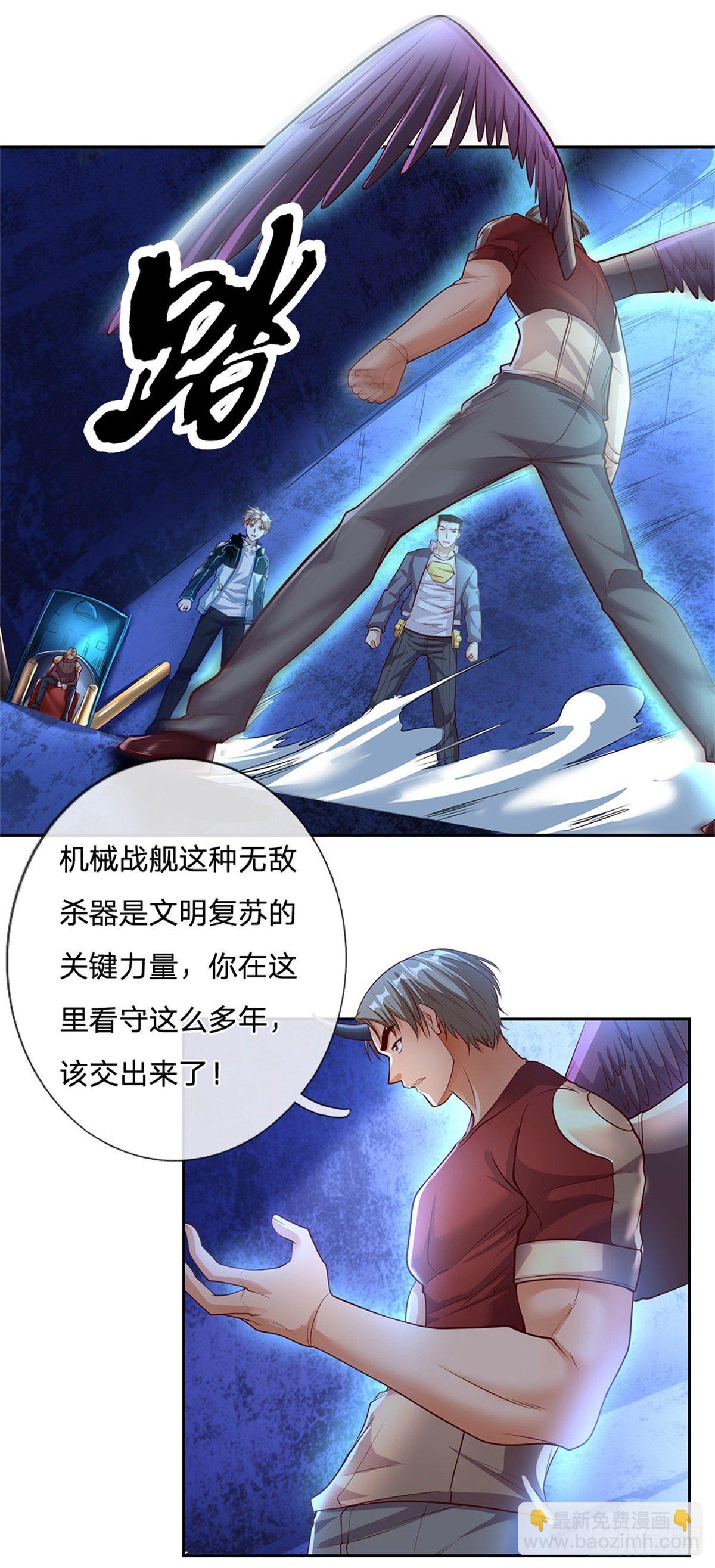 第59话 进击的枪炮师-第60话