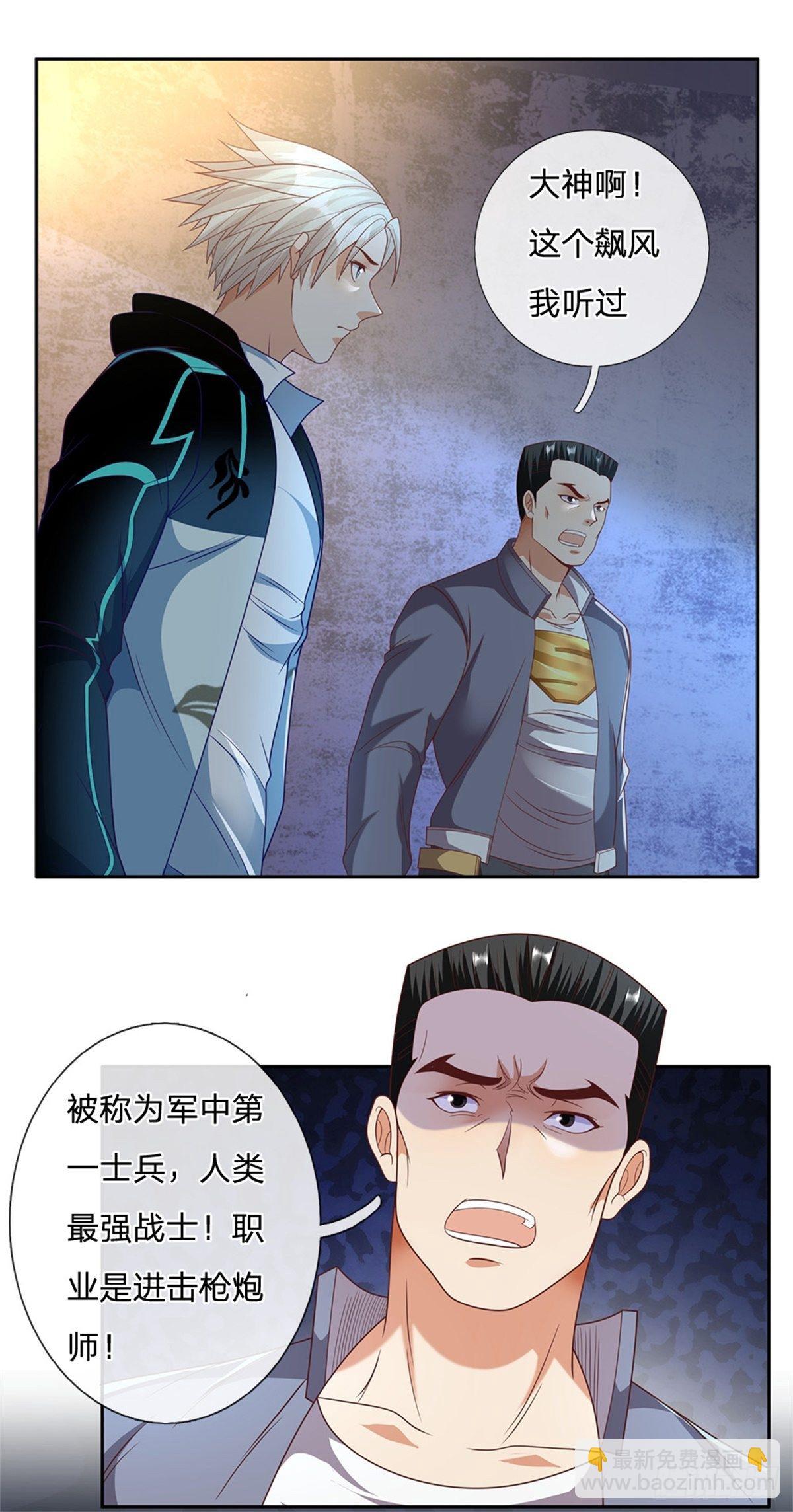 第59话 进击的枪炮师-第60话