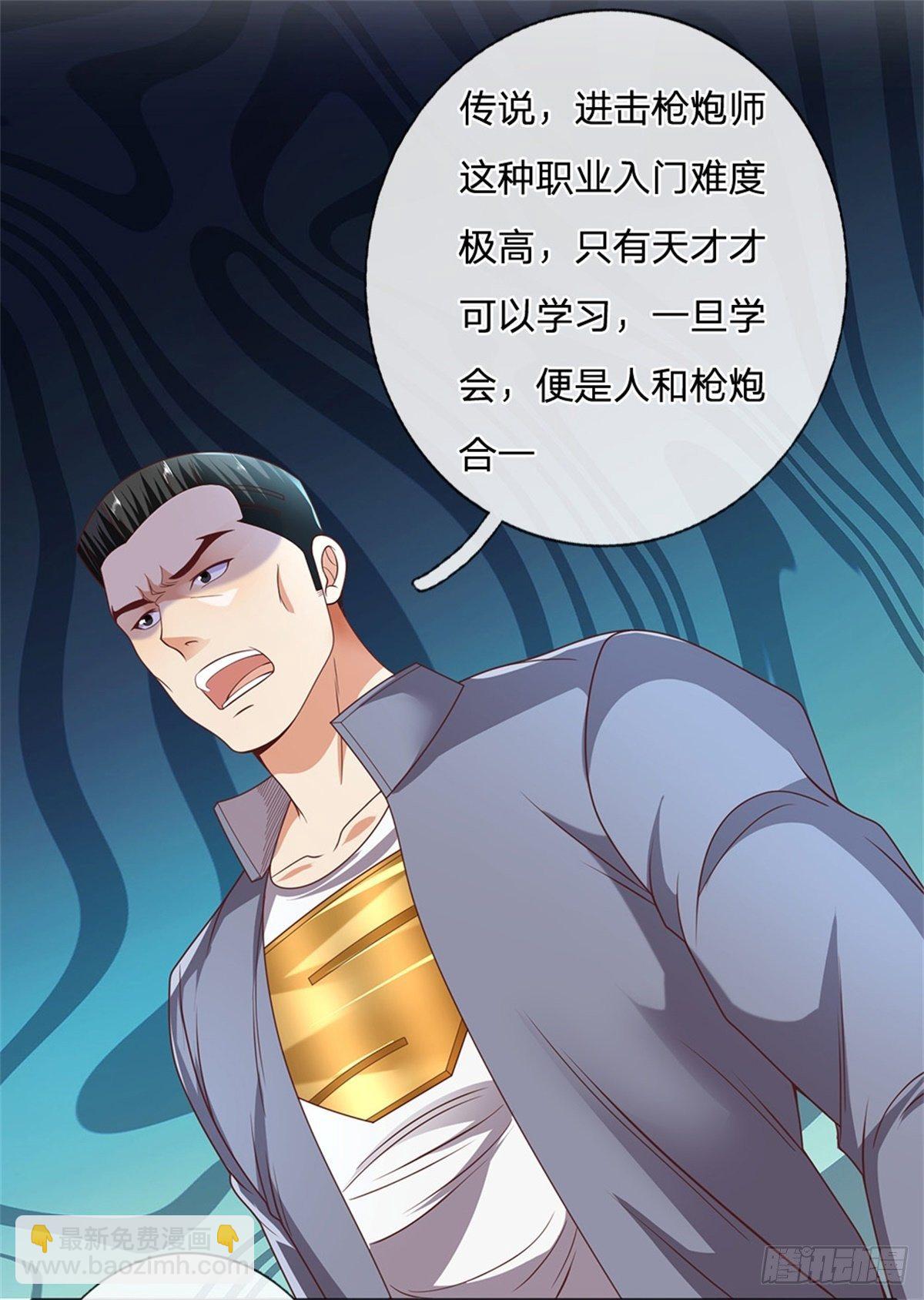 第59话 进击的枪炮师-第60话