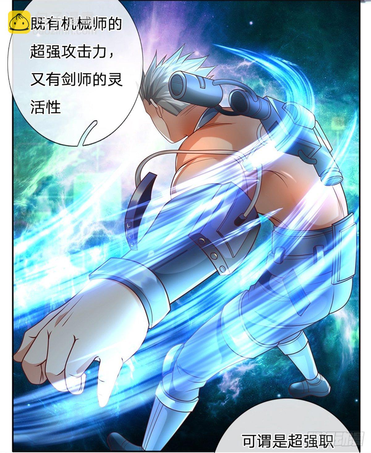 第59话 进击的枪炮师-第60话