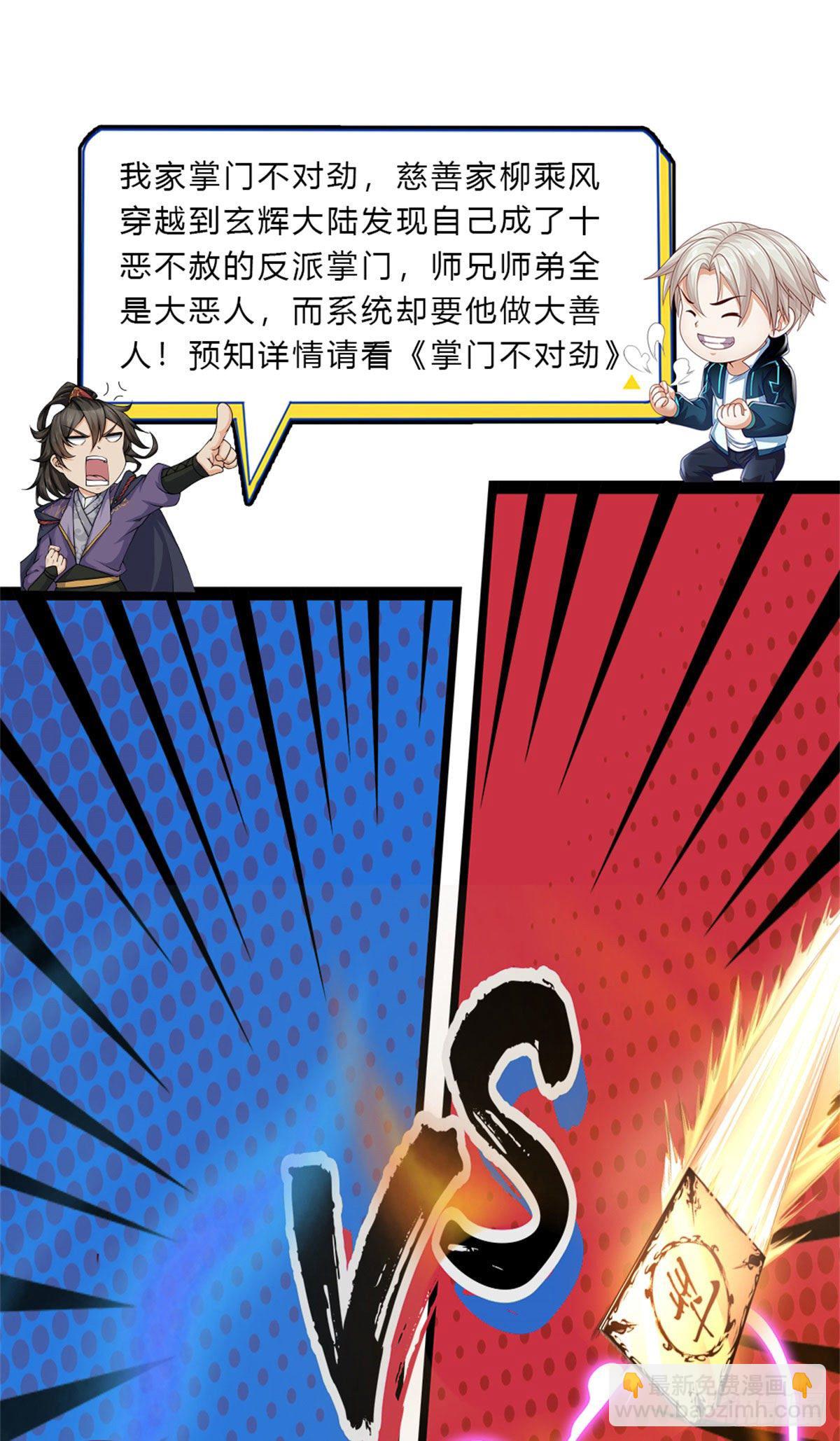 第61话 终去-第62话