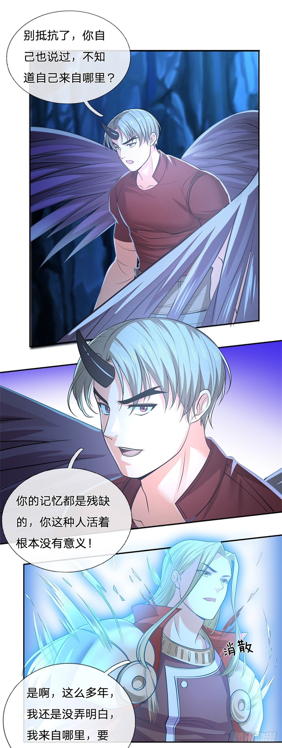 第61话 终去-第62话