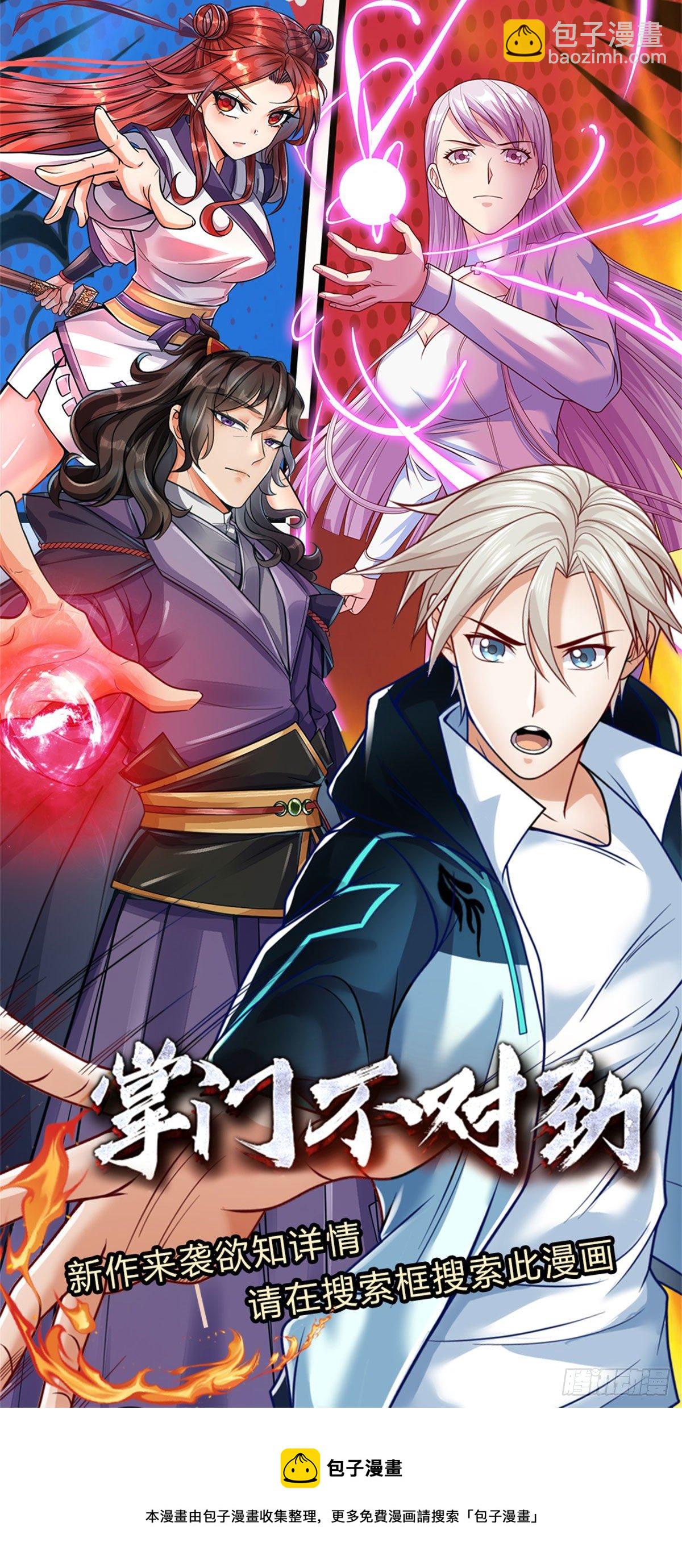 第61话 终去-第62话