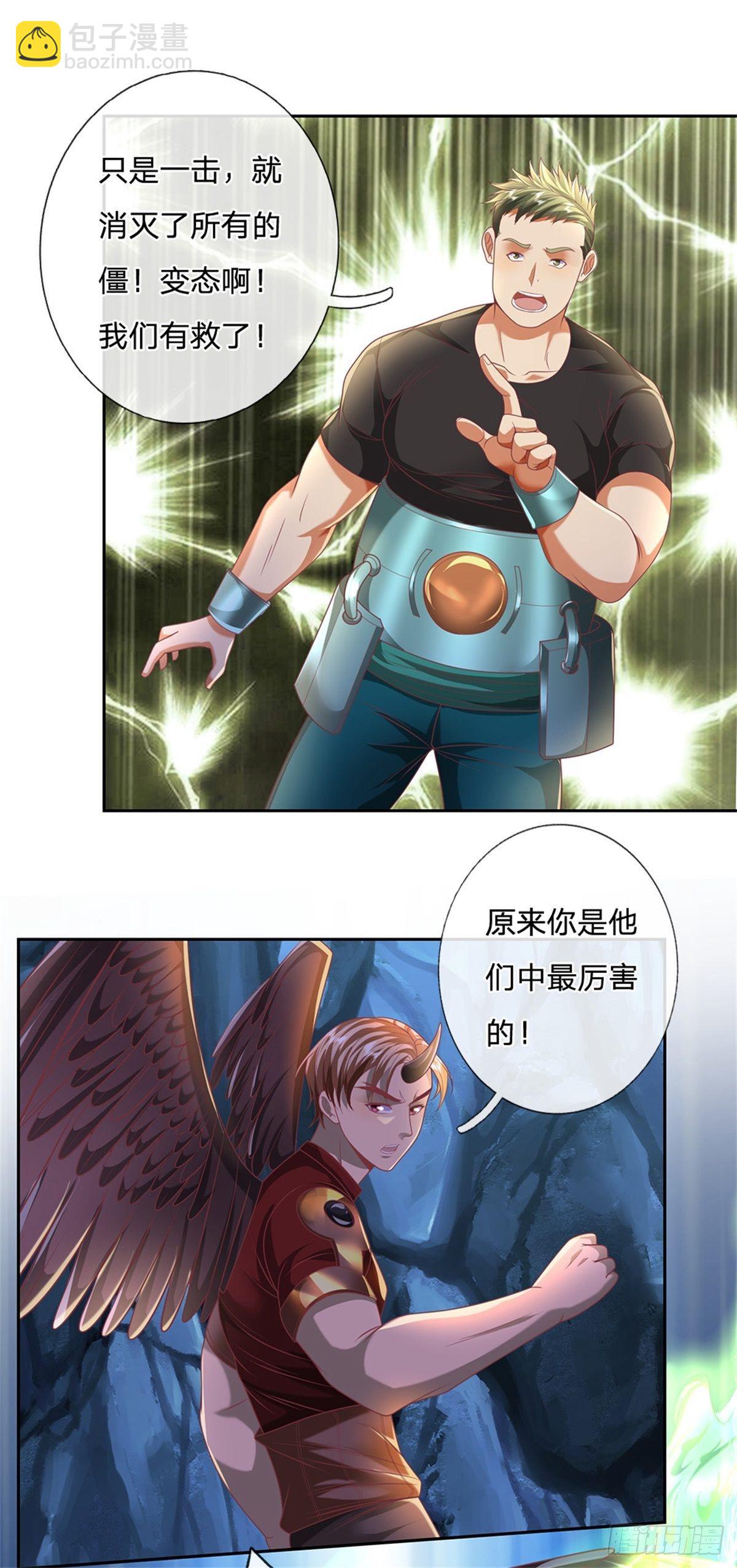 第63话 等着你爆发-第64话