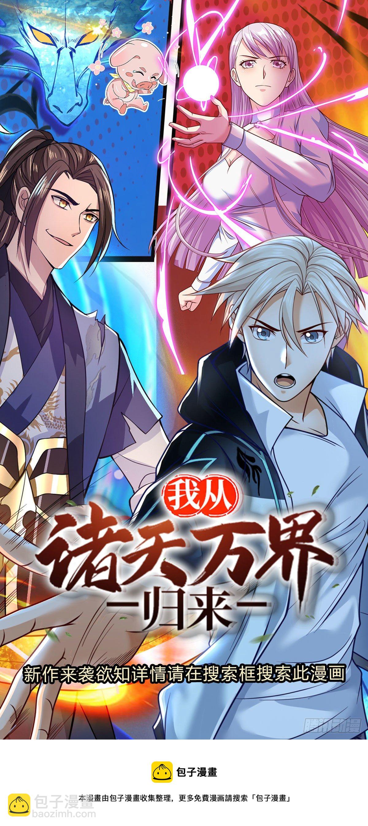 第63话 等着你爆发-第64话