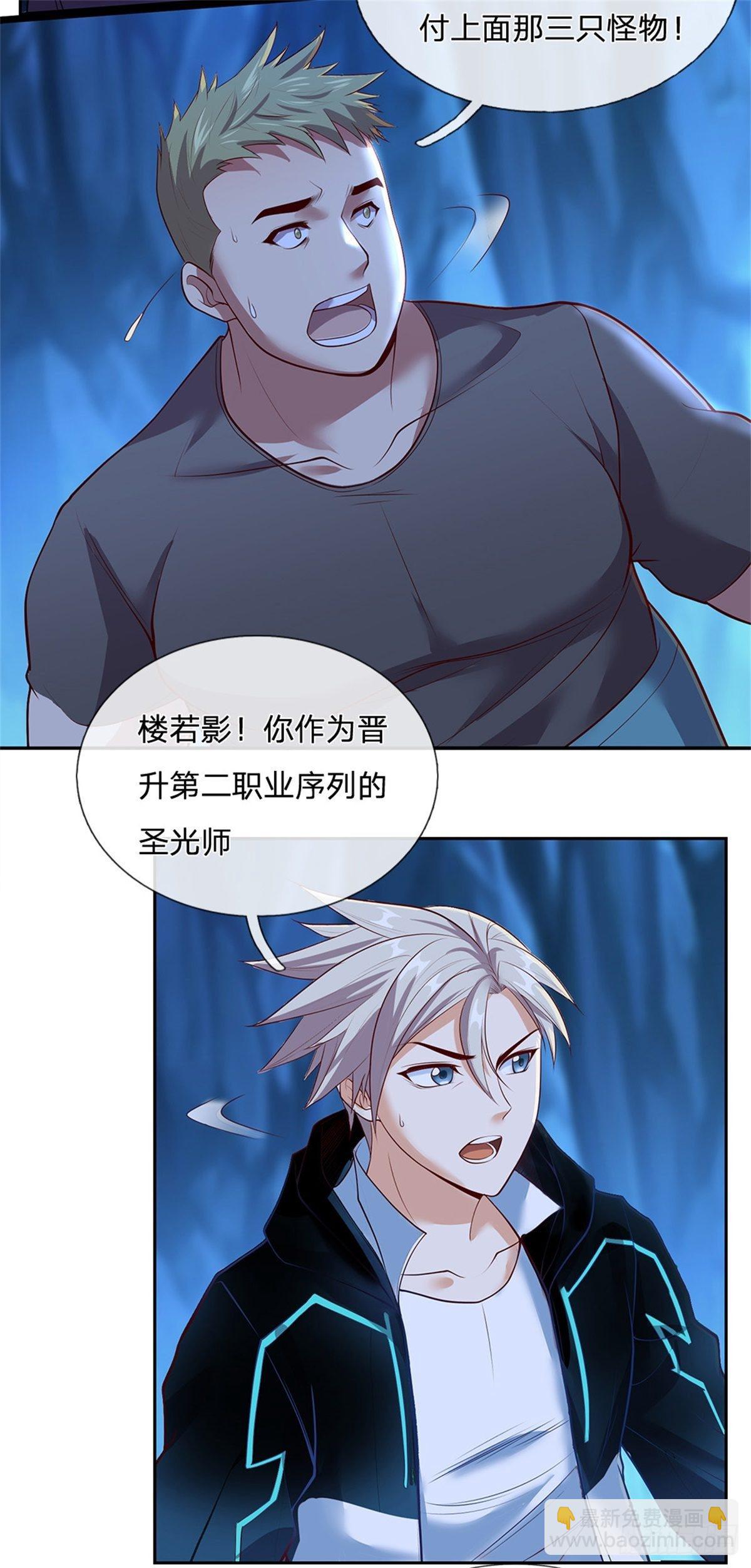 第63话 等着你爆发-第64话