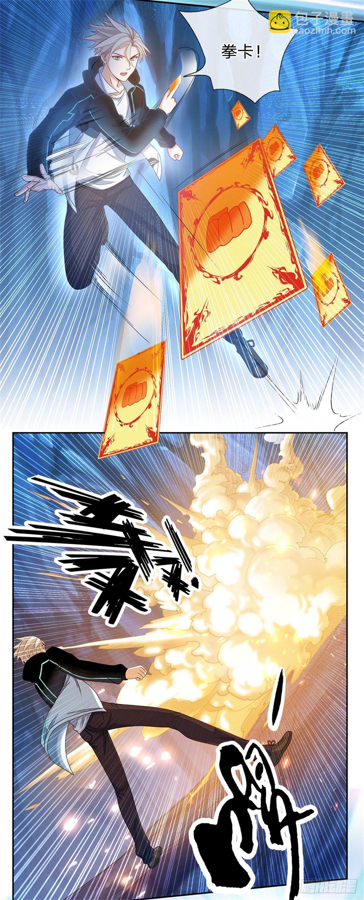 第65话 电波才是最真诚的交流-第66话