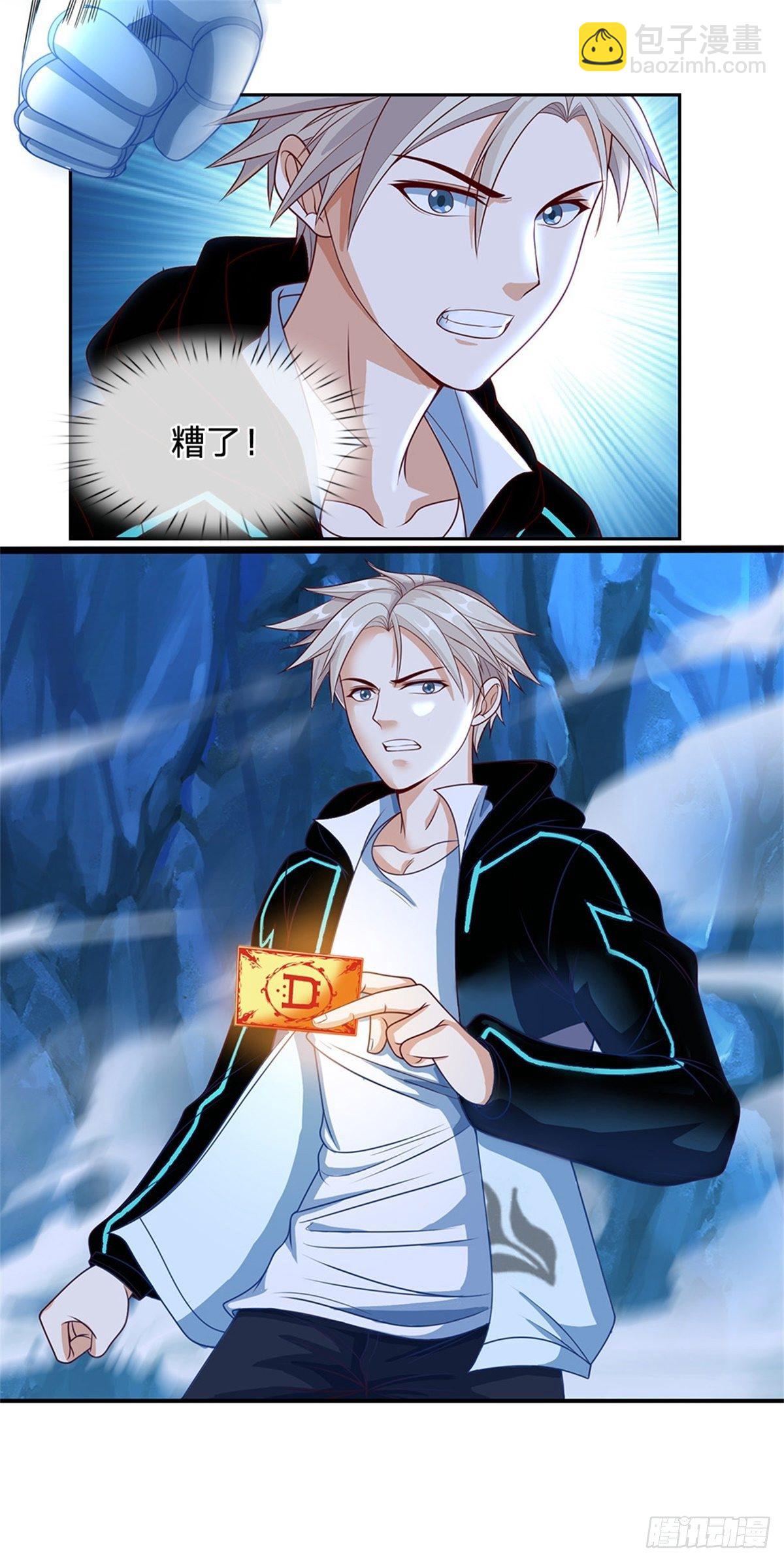 第65话 电波才是最真诚的交流-第66话