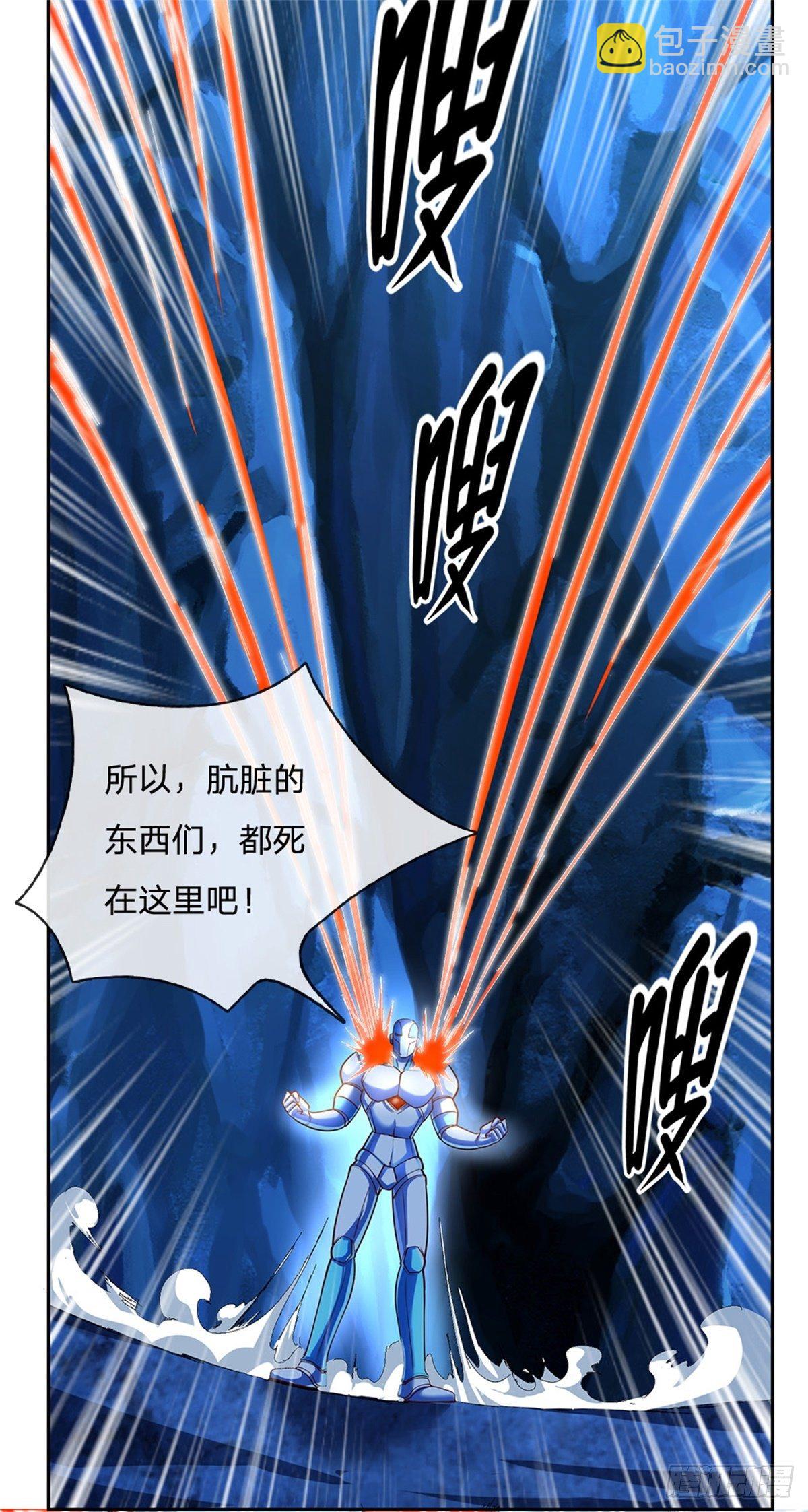 開局簽到超神封印卡 - 第65話 電波纔是最真誠的交流 - 4