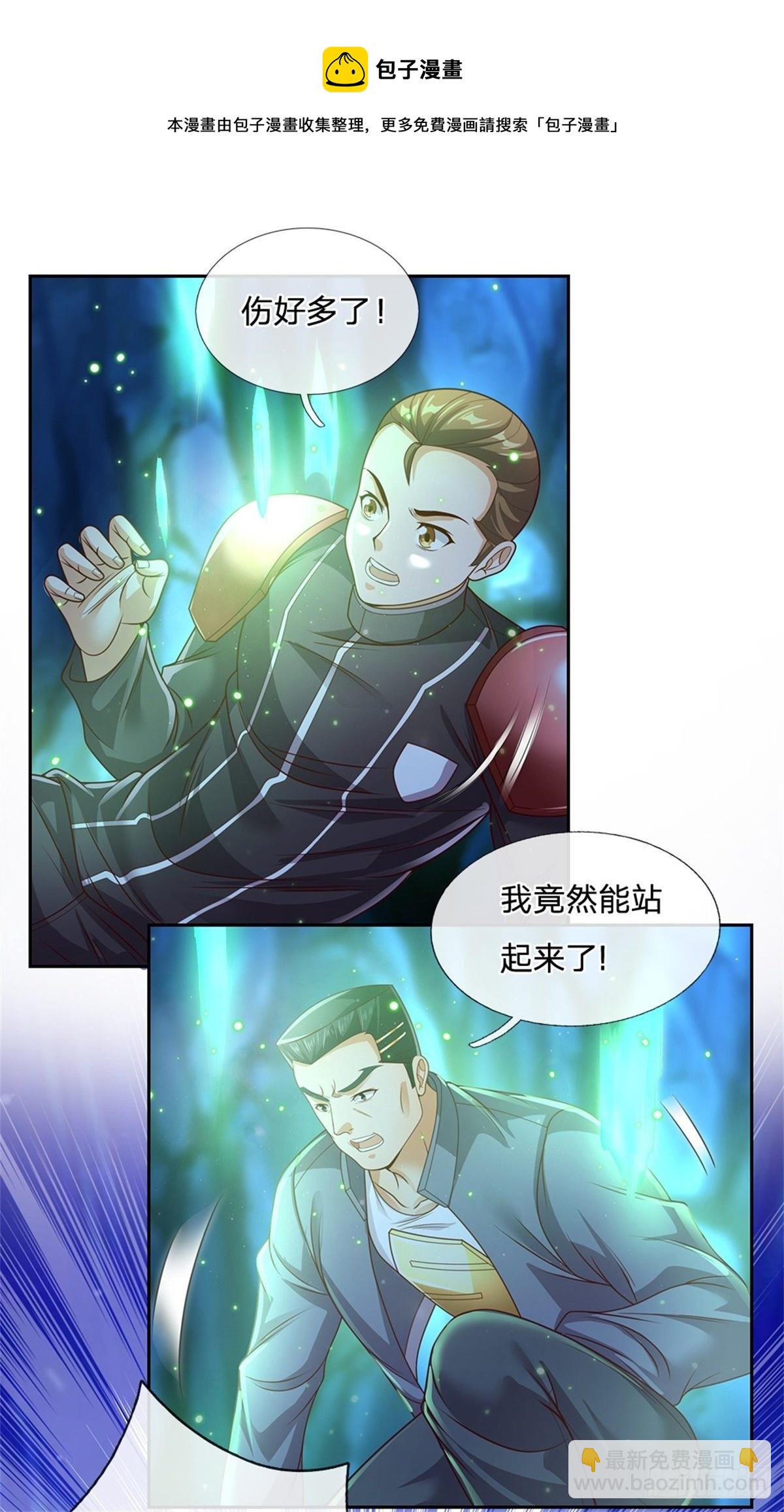 第67话 你家是卖卡牌的嘛-第68话