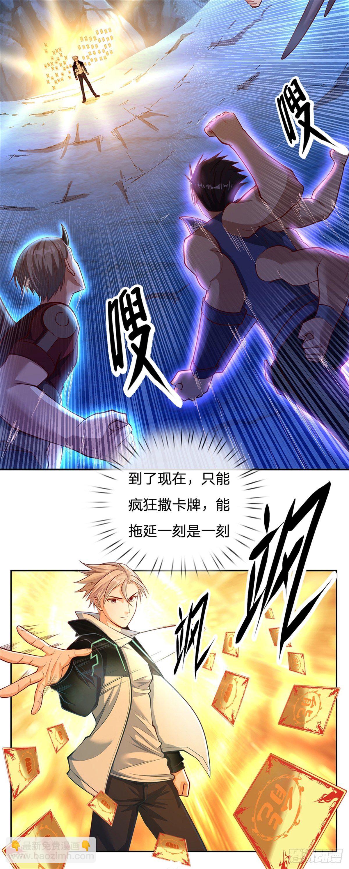 第67话 你家是卖卡牌的嘛-第68话