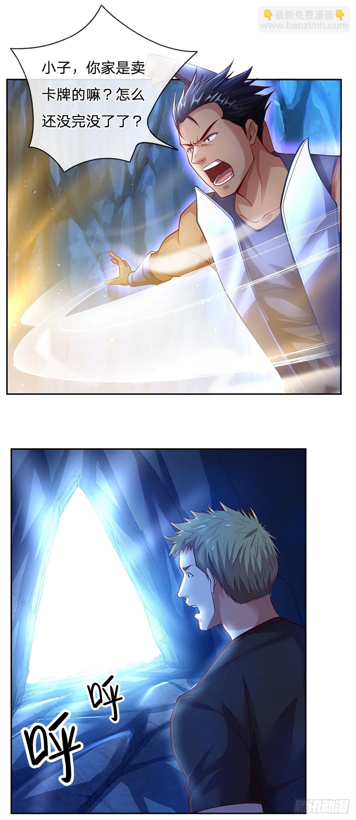 第67话 你家是卖卡牌的嘛-第68话