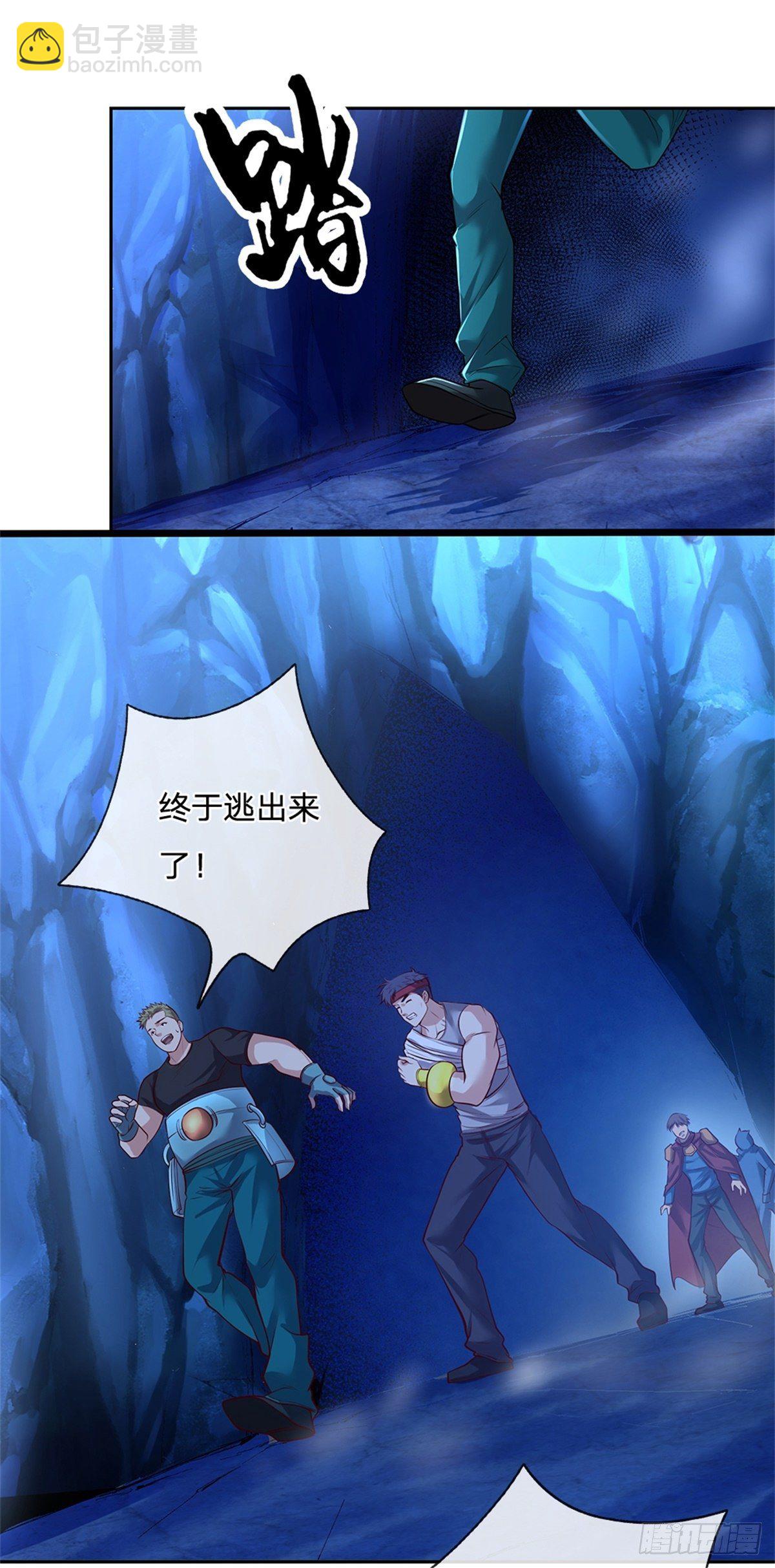 第67话 你家是卖卡牌的嘛-第68话