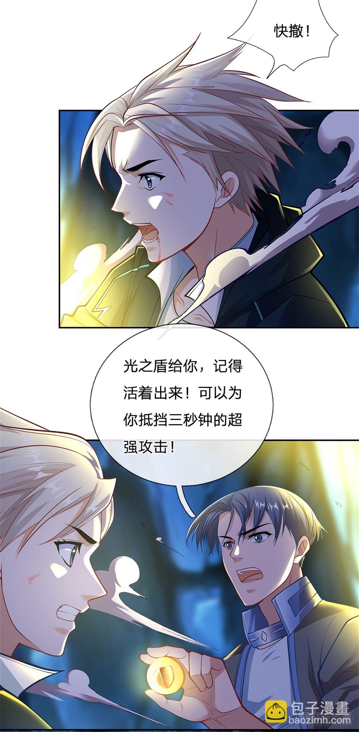 第69话 炼丹炉-第70话