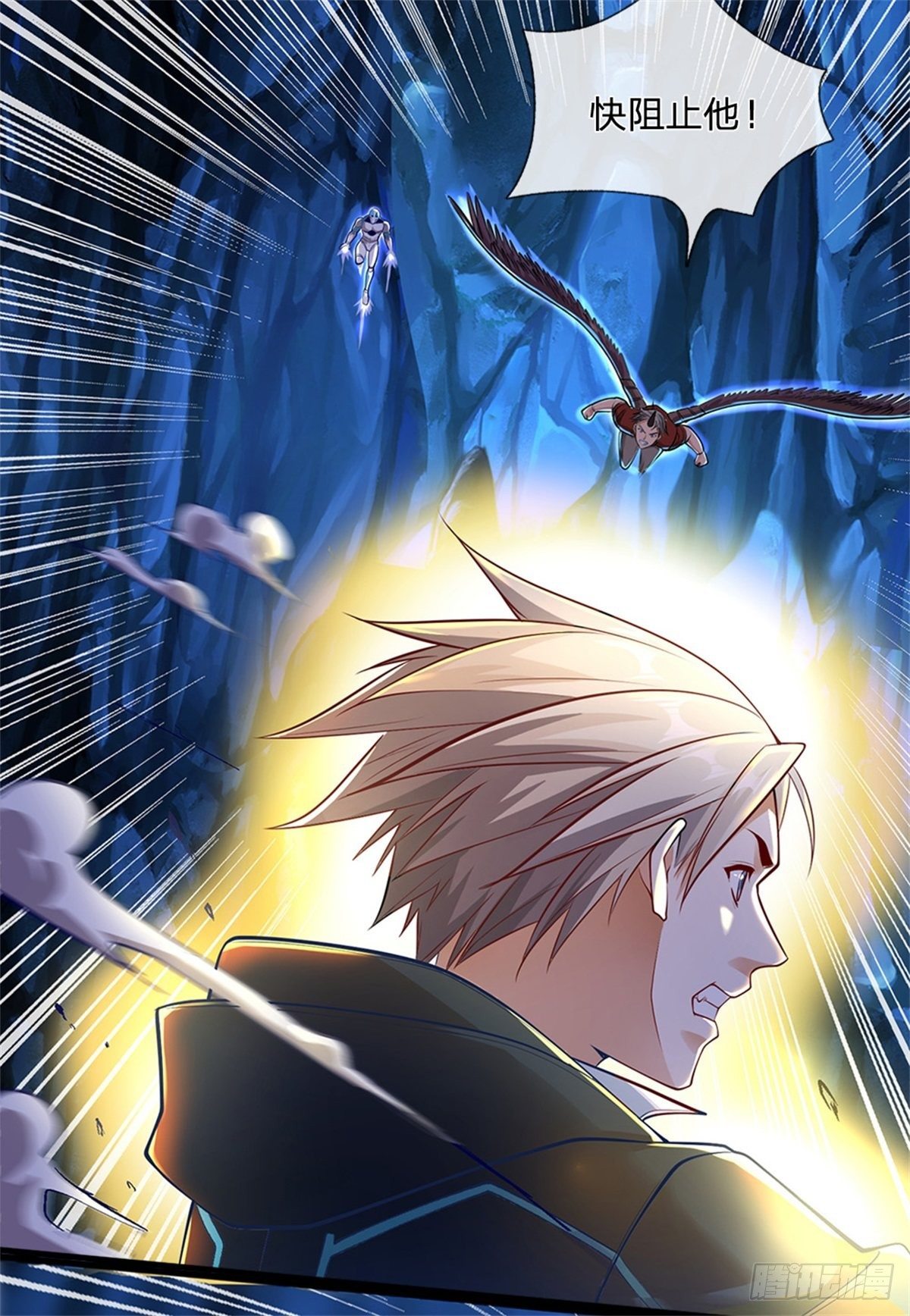 第69话 炼丹炉-第70话