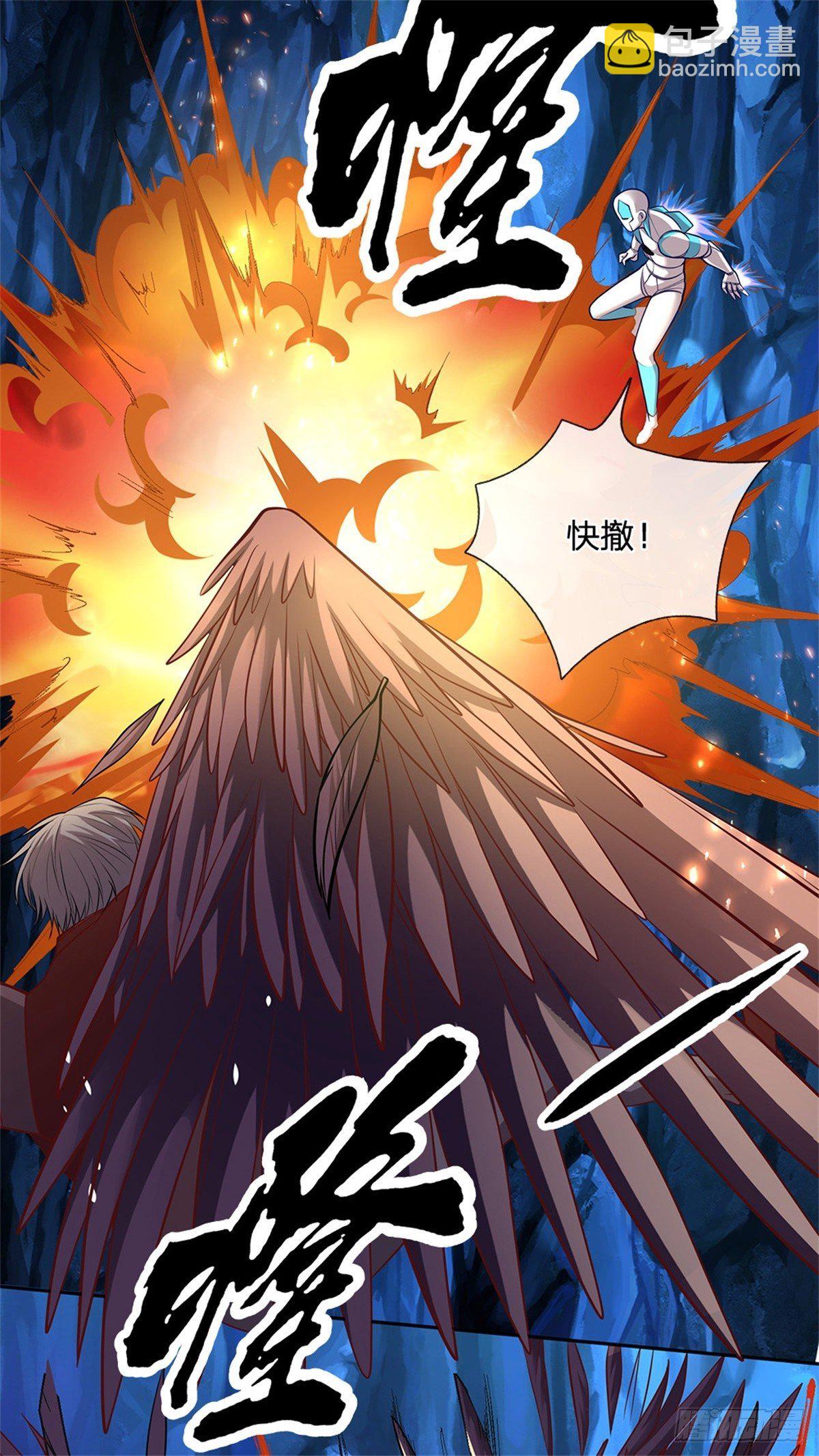 第69话 炼丹炉-第70话