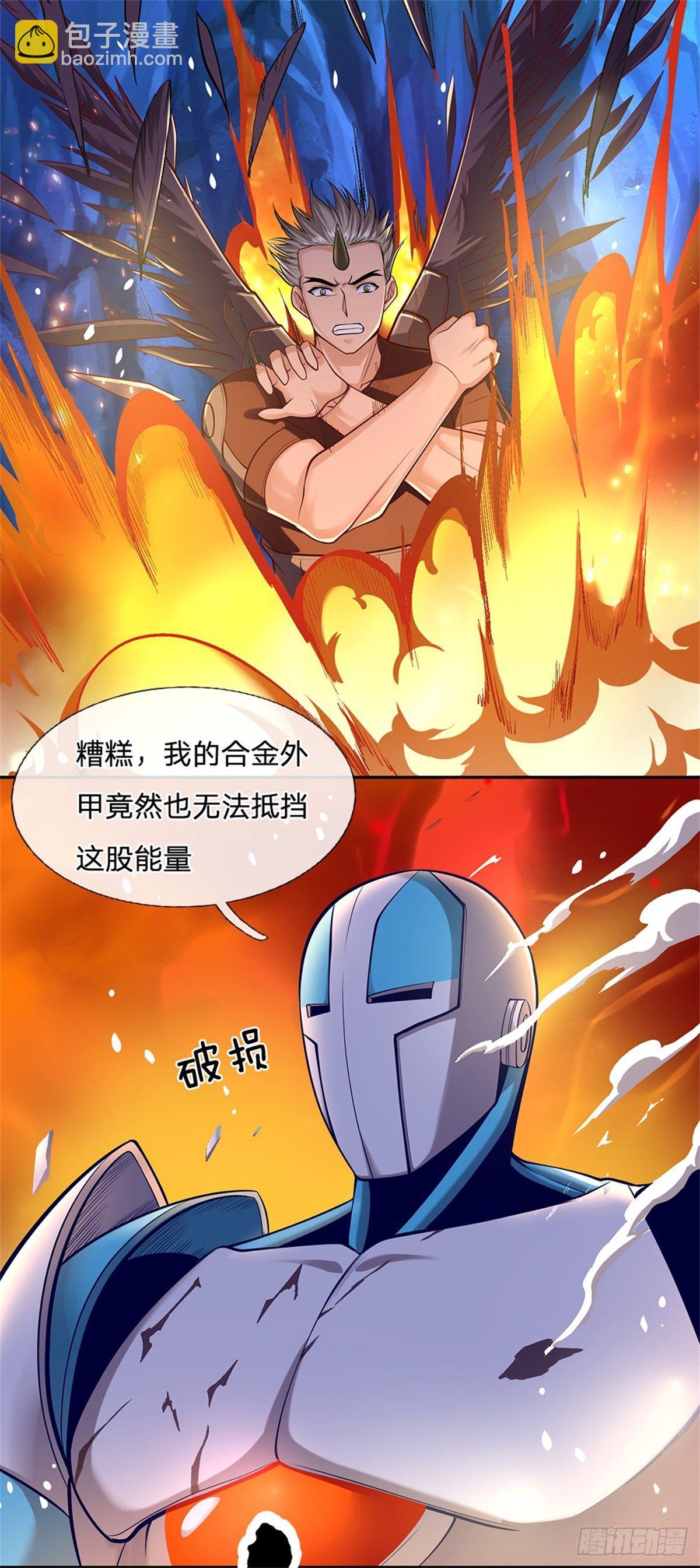 第69话 炼丹炉-第70话