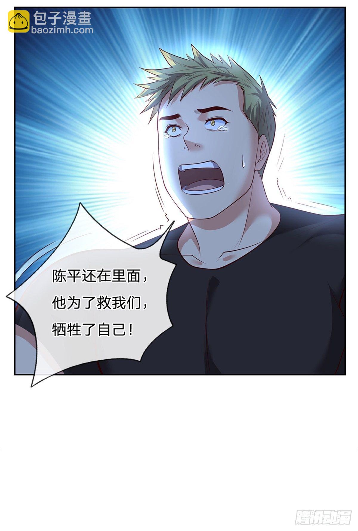 第69话 炼丹炉-第70话