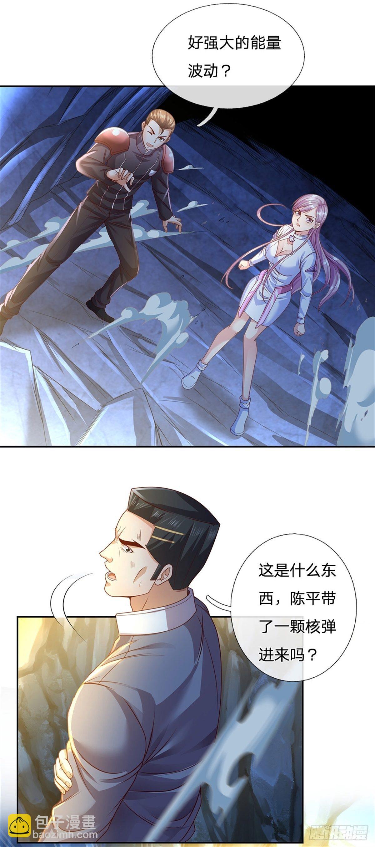 第69话 炼丹炉-第70话