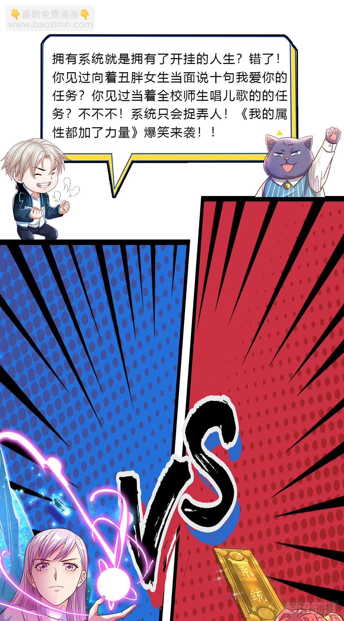 第69话 炼丹炉-第70话