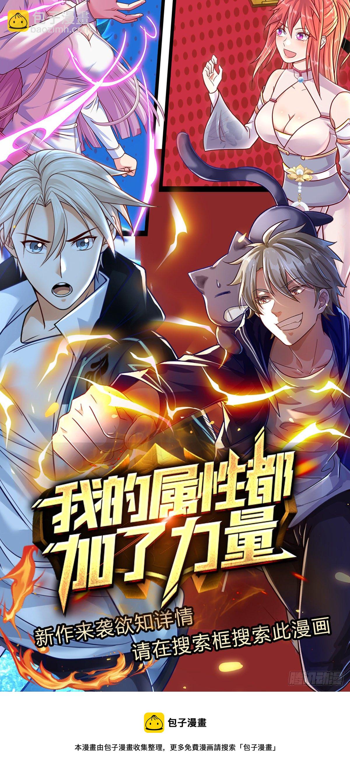 第69话 炼丹炉-第70话