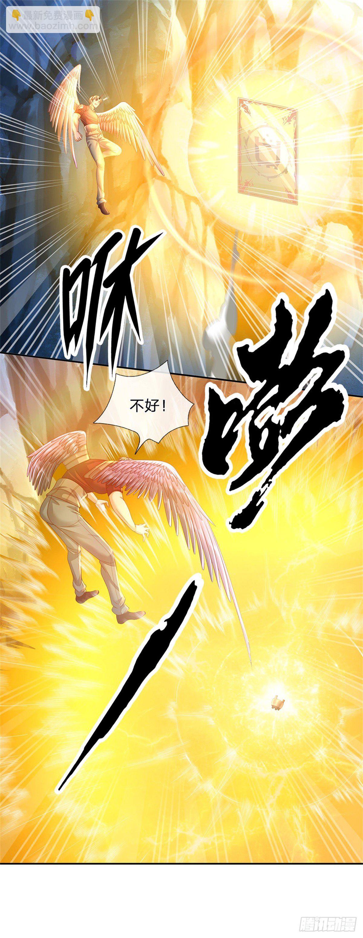 第69话 炼丹炉-第70话