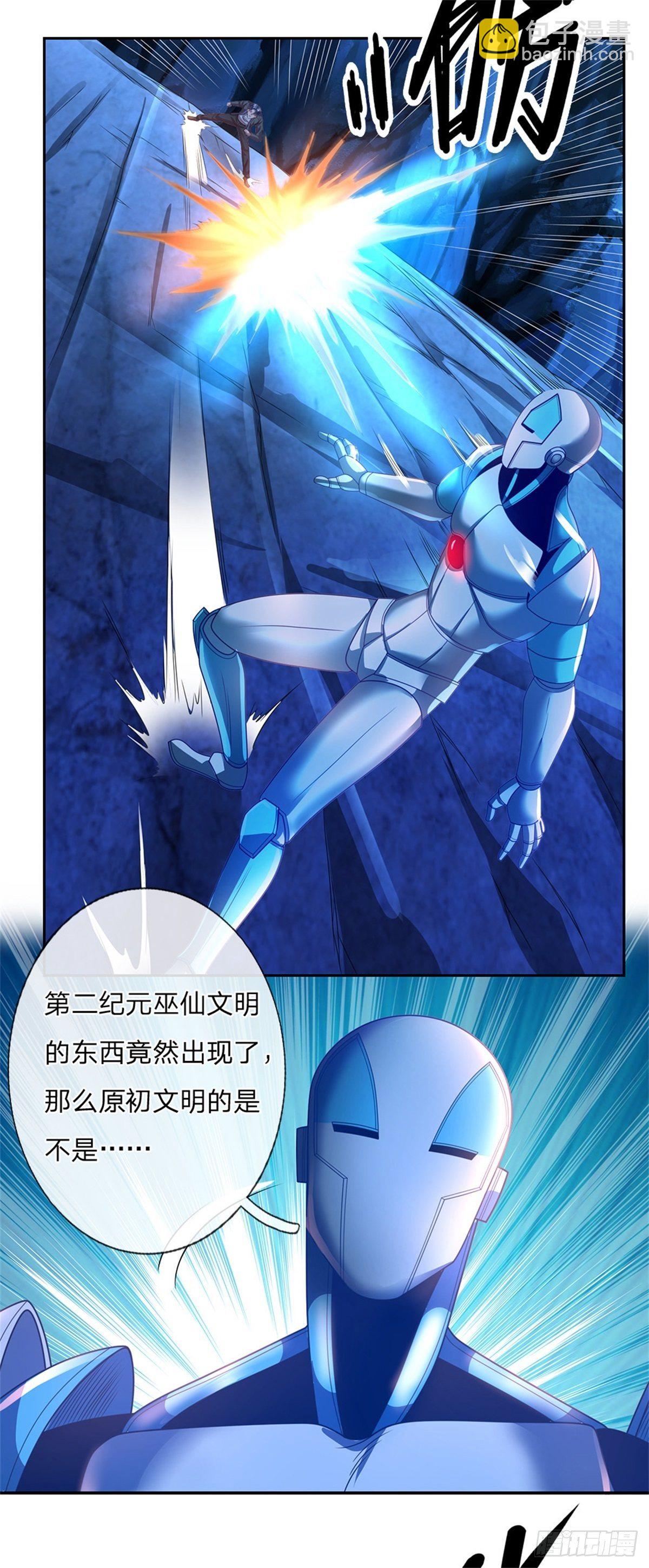 第69话 炼丹炉-第70话