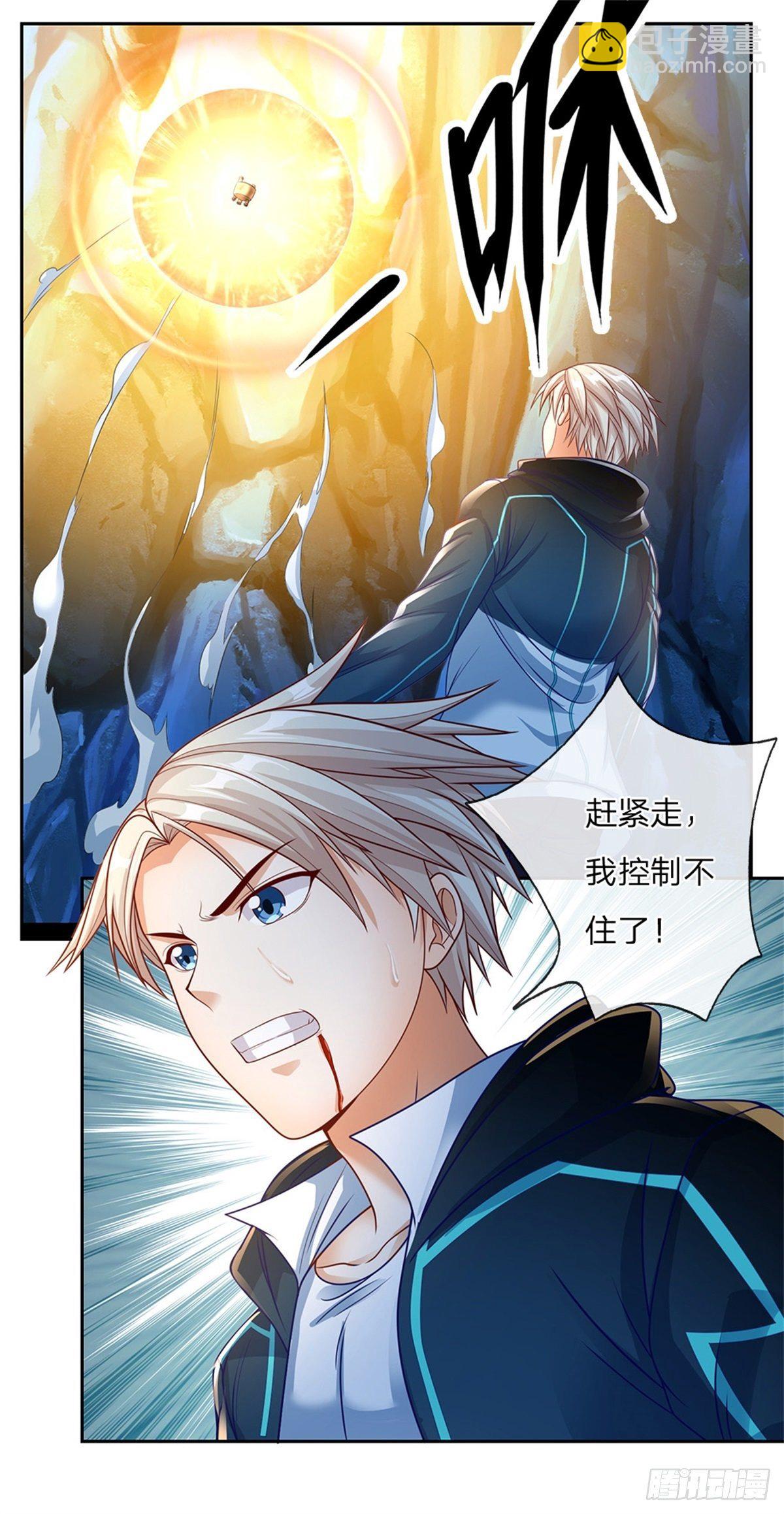 第69话 炼丹炉-第70话