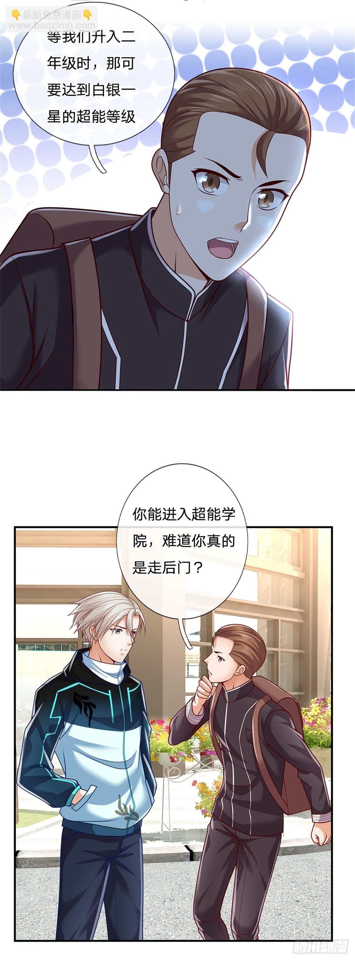 第7话 大靠山引荐下呗-第8话