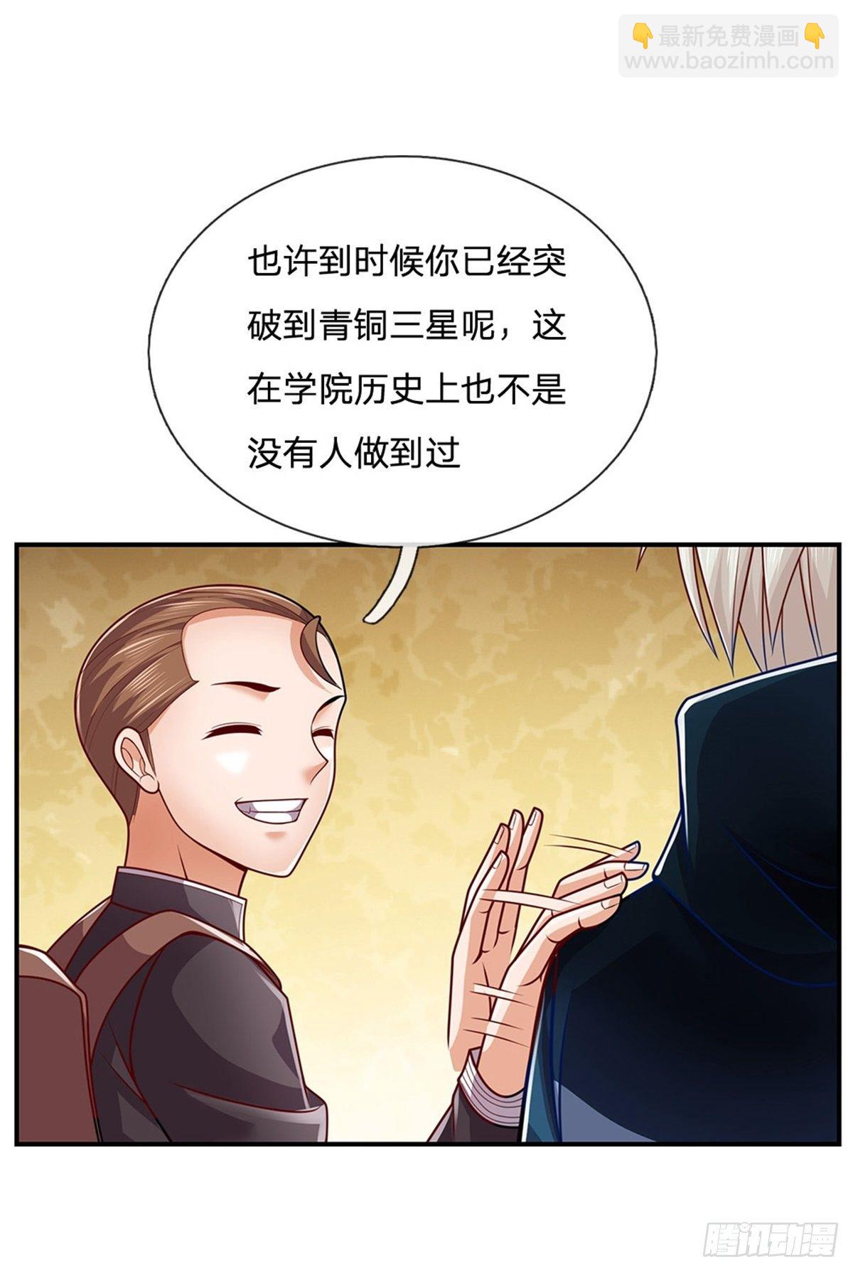 第7话 大靠山引荐下呗-第8话