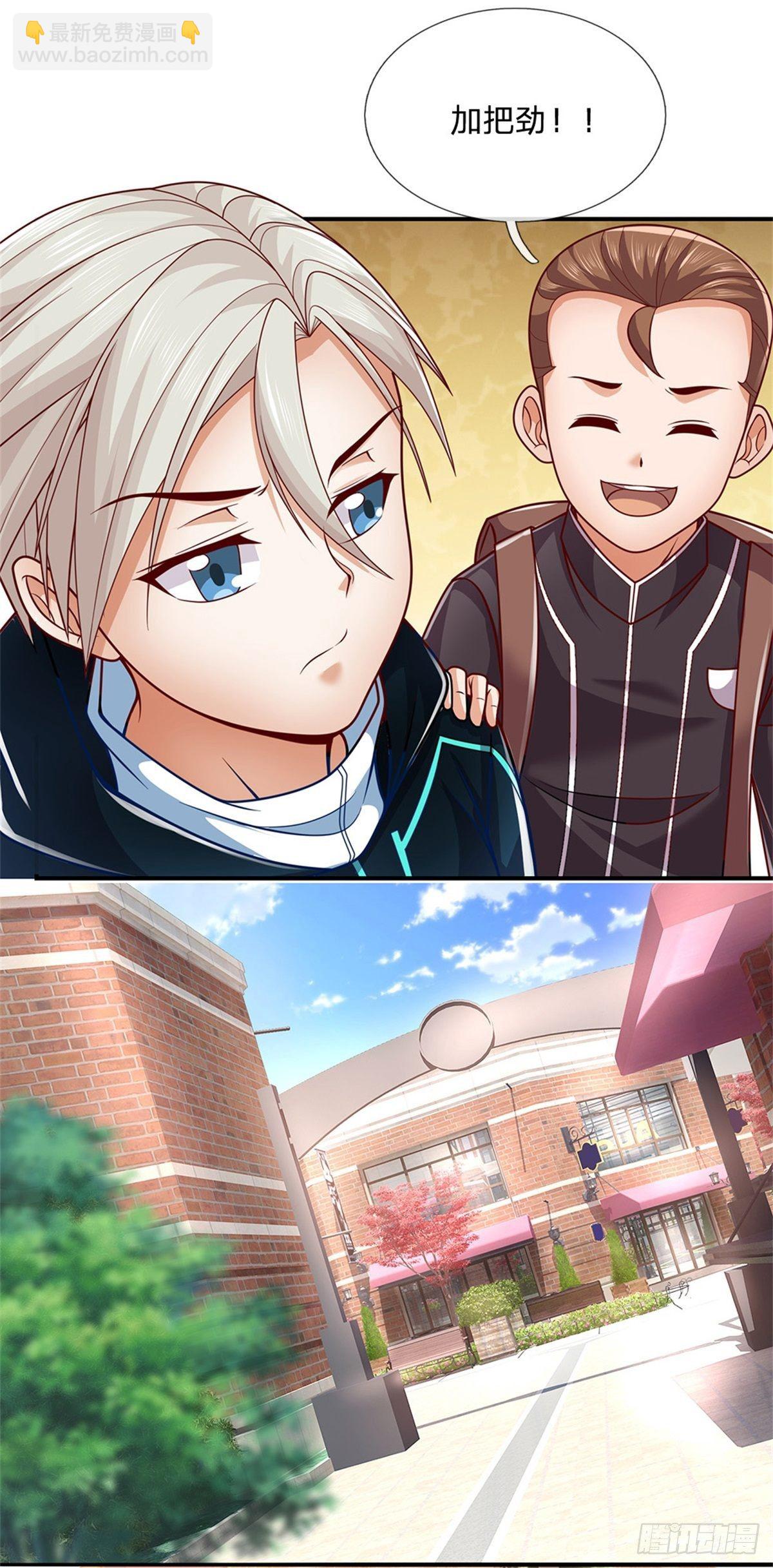 第7话 大靠山引荐下呗-第8话