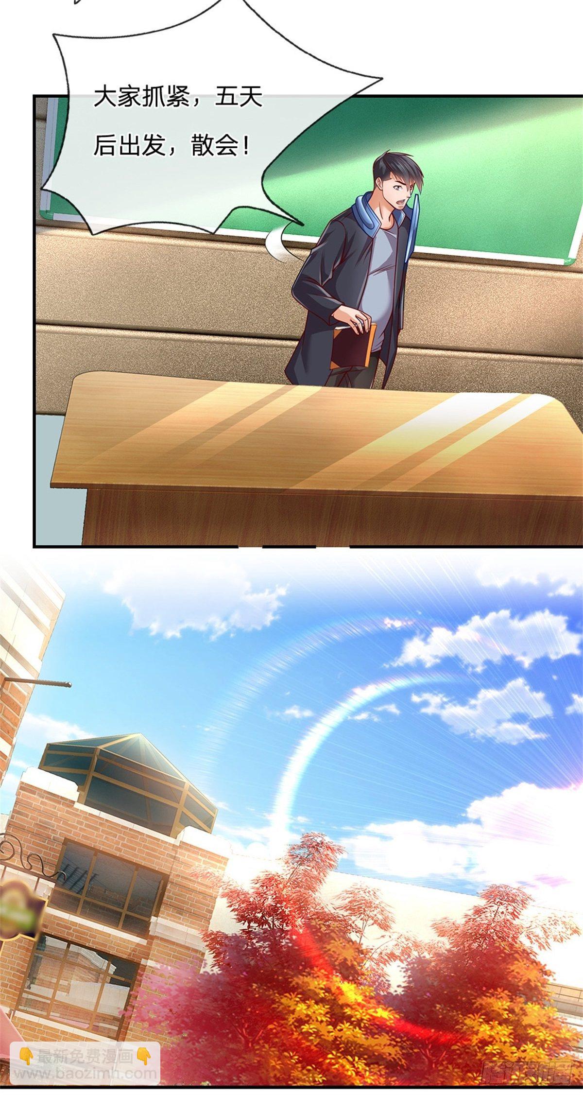 第7话 大靠山引荐下呗-第8话